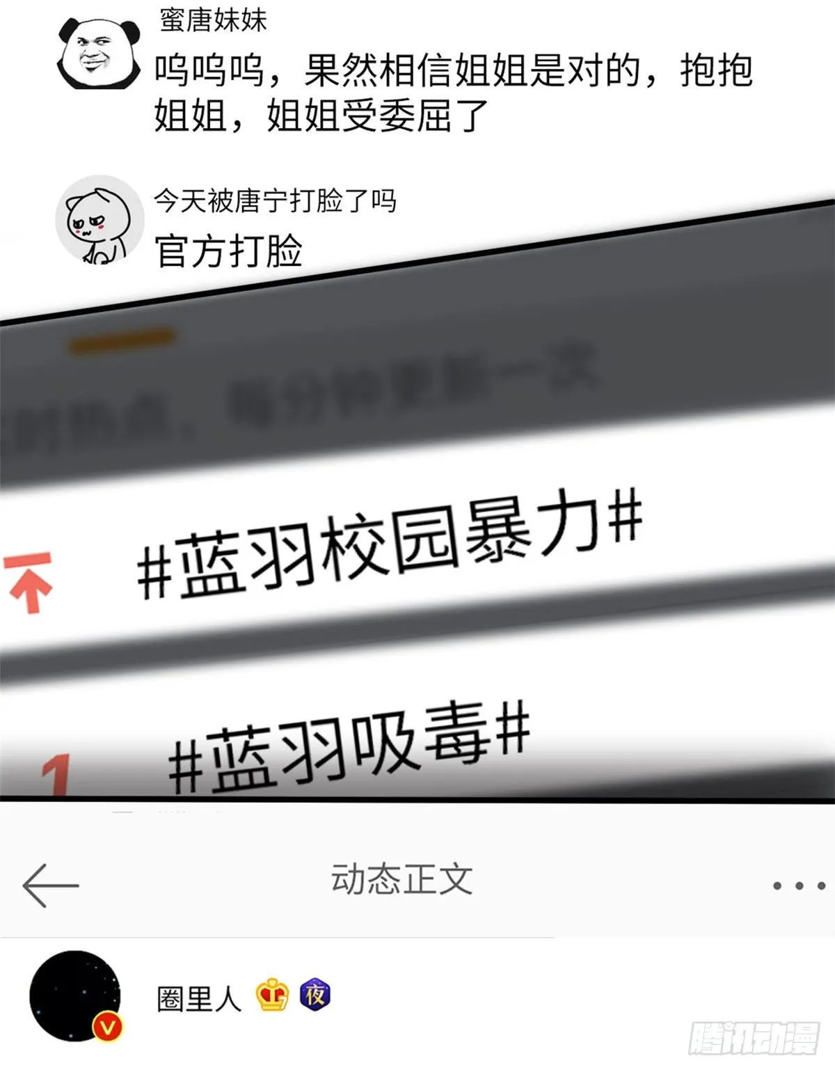 第九十话 开门，查水表！ 第19页