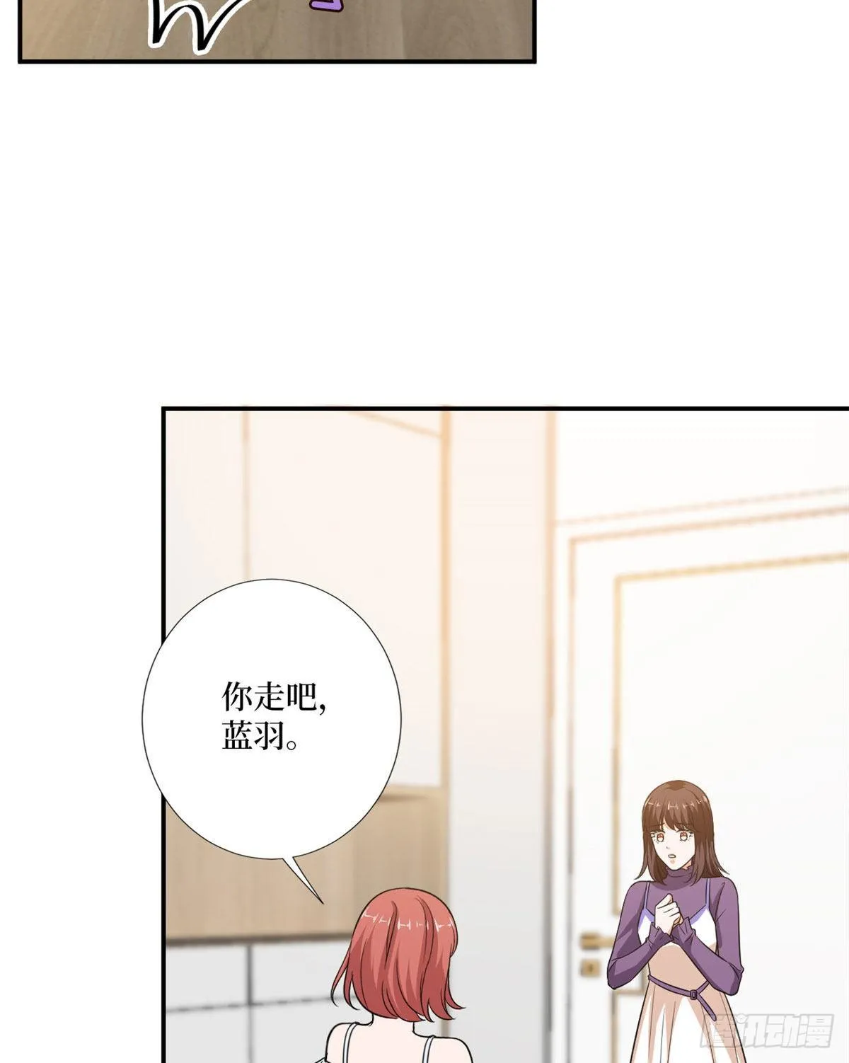 第九十话 开门，查水表！ 第24页
