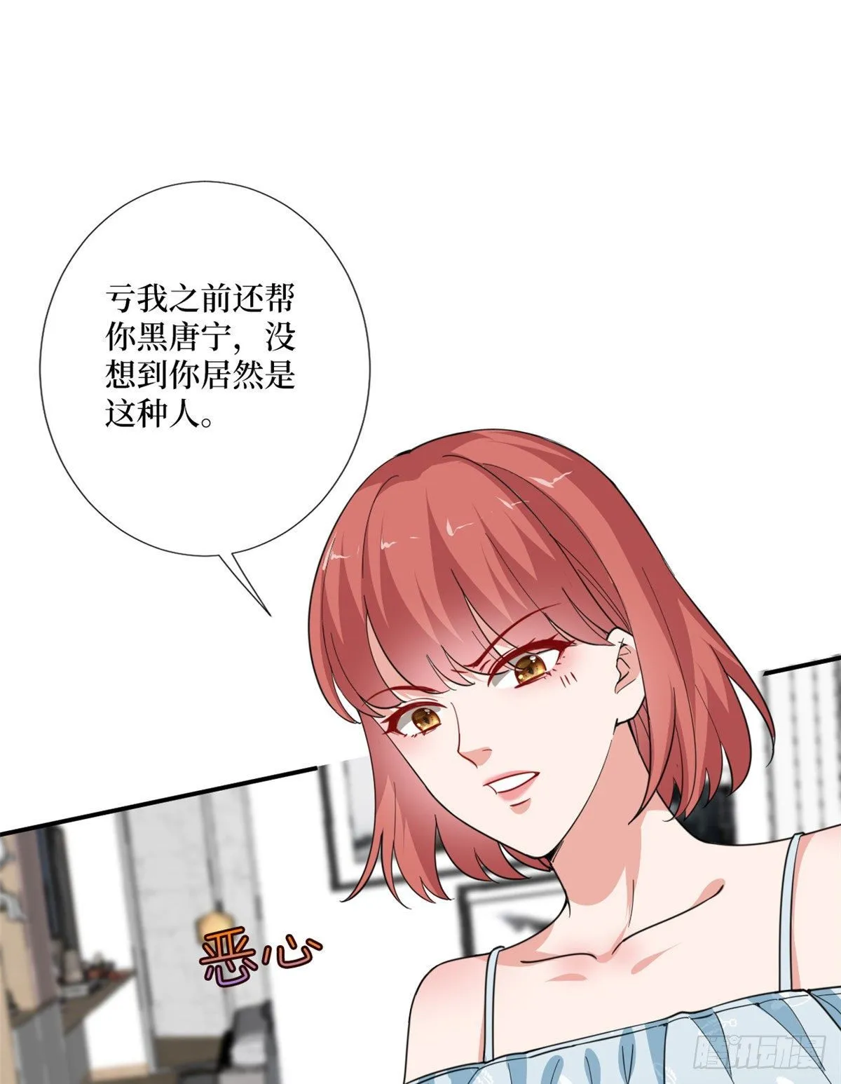 第九十话 开门，查水表！ 第26页