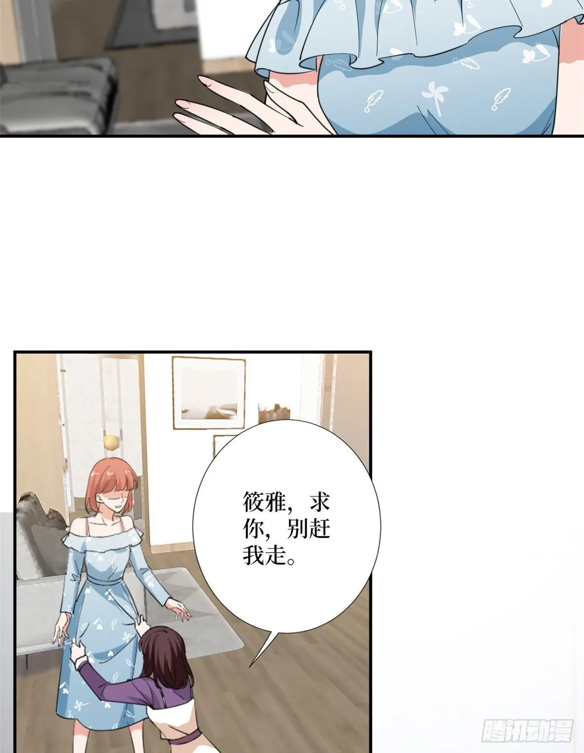 第九十话 开门，查水表！ 第27页