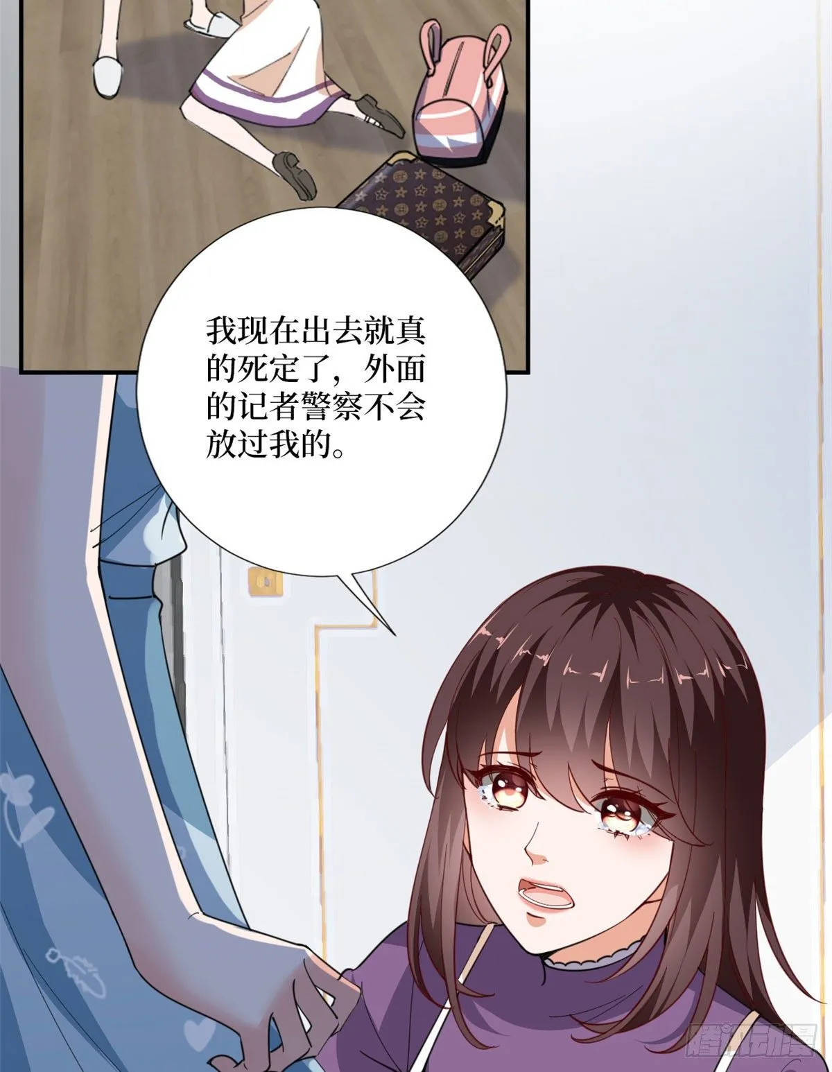 第九十话 开门，查水表！ 第28页
