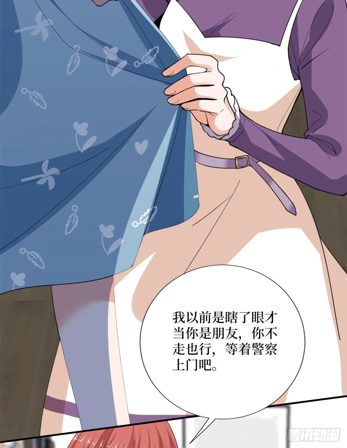 第九十话 开门，查水表！ 第29页