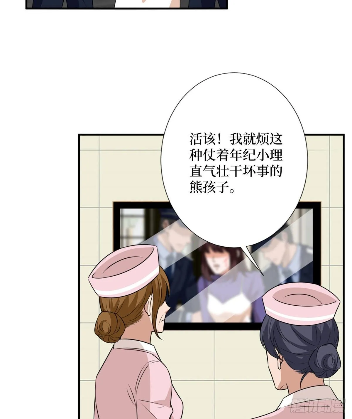 第九十话 开门，查水表！ 第40页