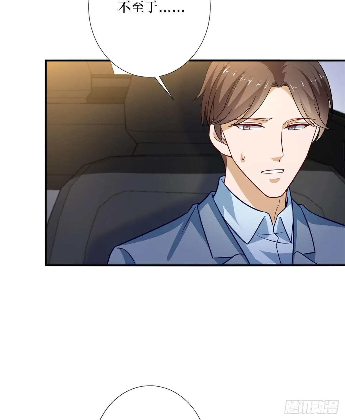 第九十一话 初见李丹妮 第6页