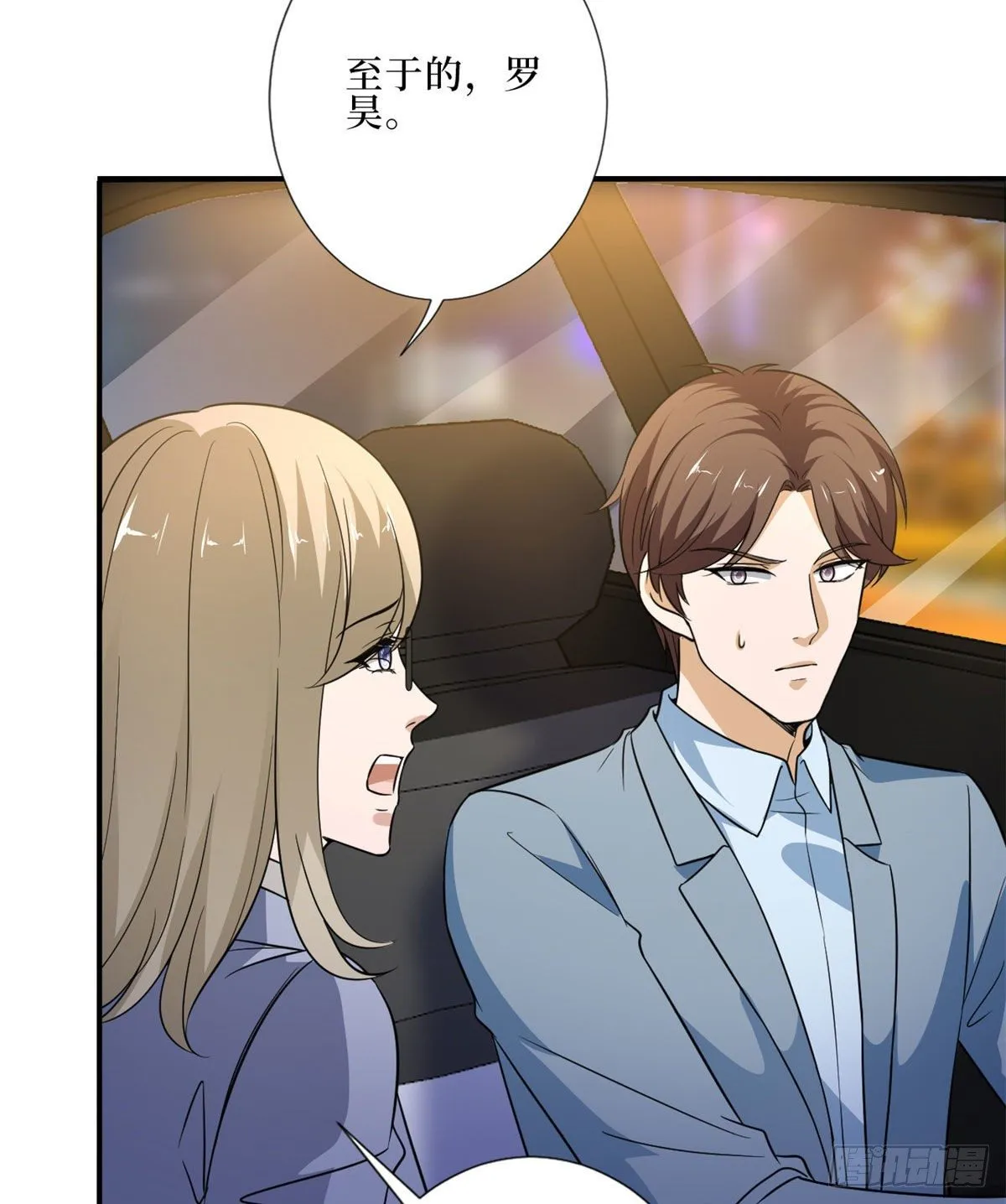 第九十一话 初见李丹妮 第7页