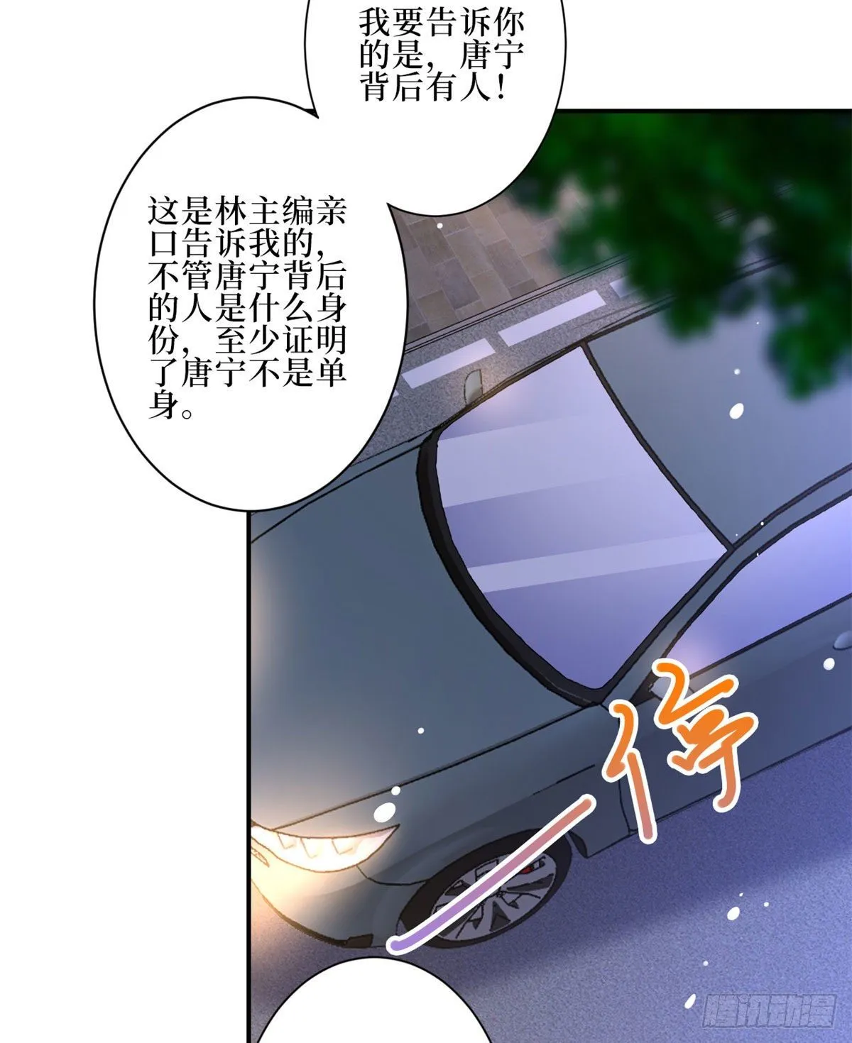 第九十一话 初见李丹妮 第9页