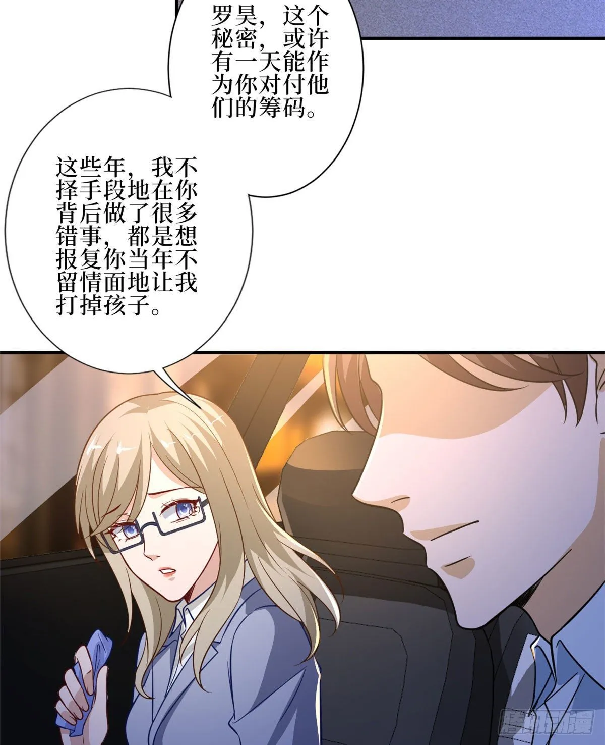 第九十一话 初见李丹妮 第10页