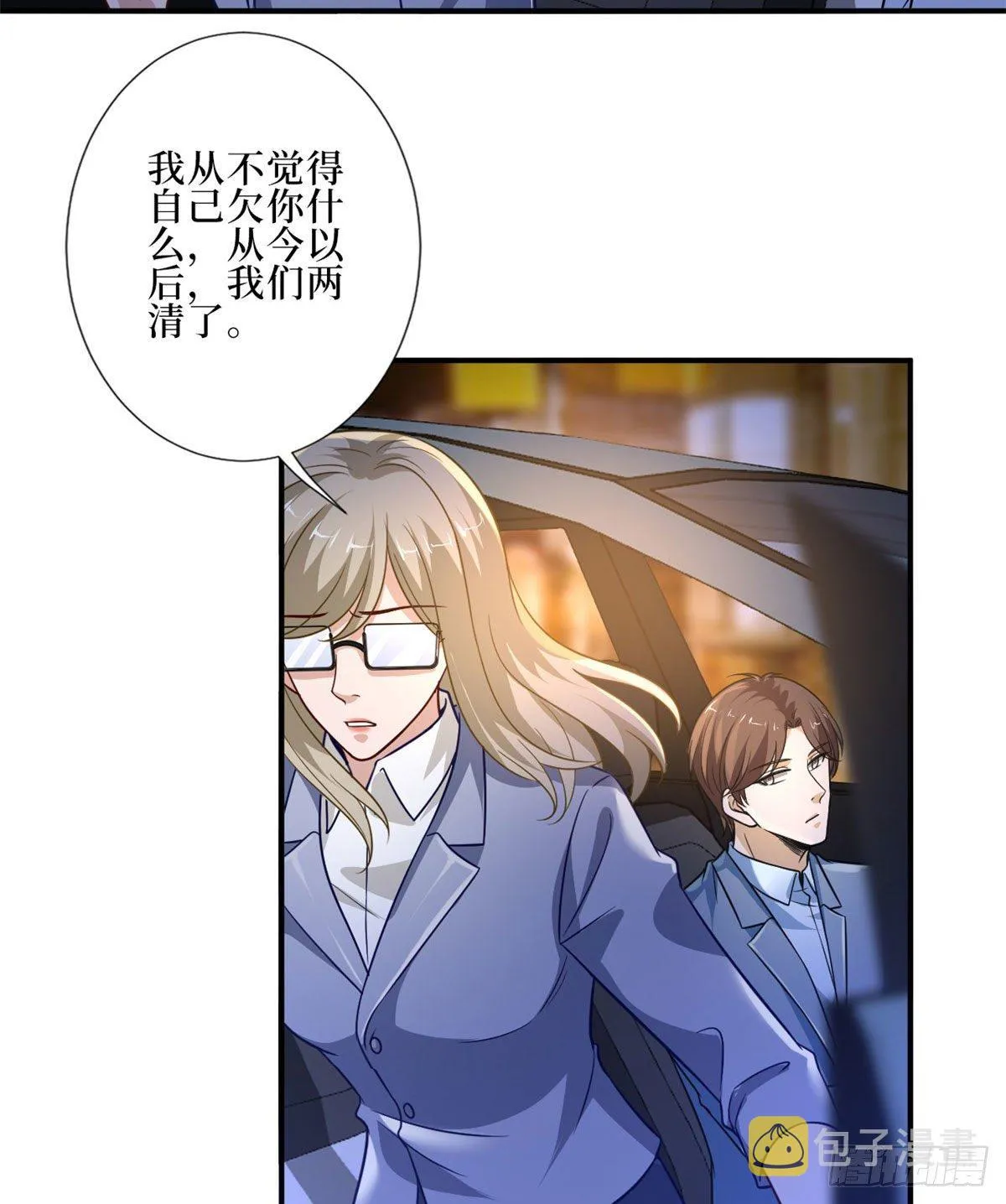 第九十一话 初见李丹妮 第11页