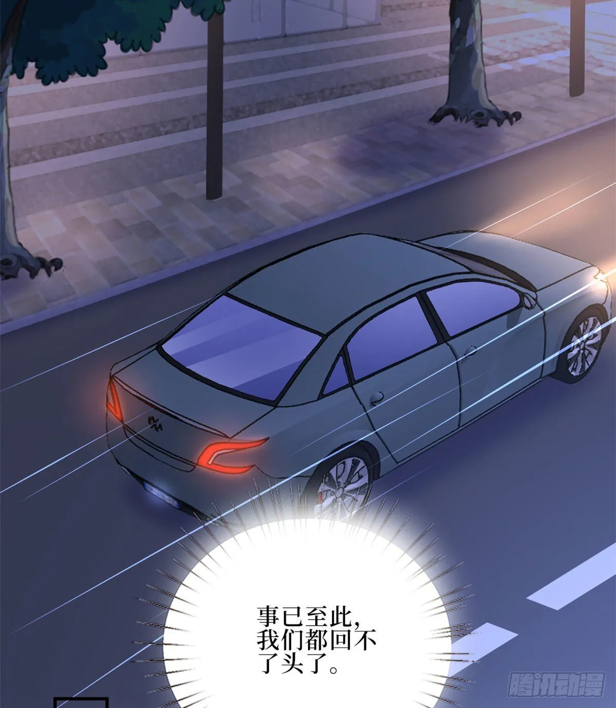 第九十一话 初见李丹妮 第14页