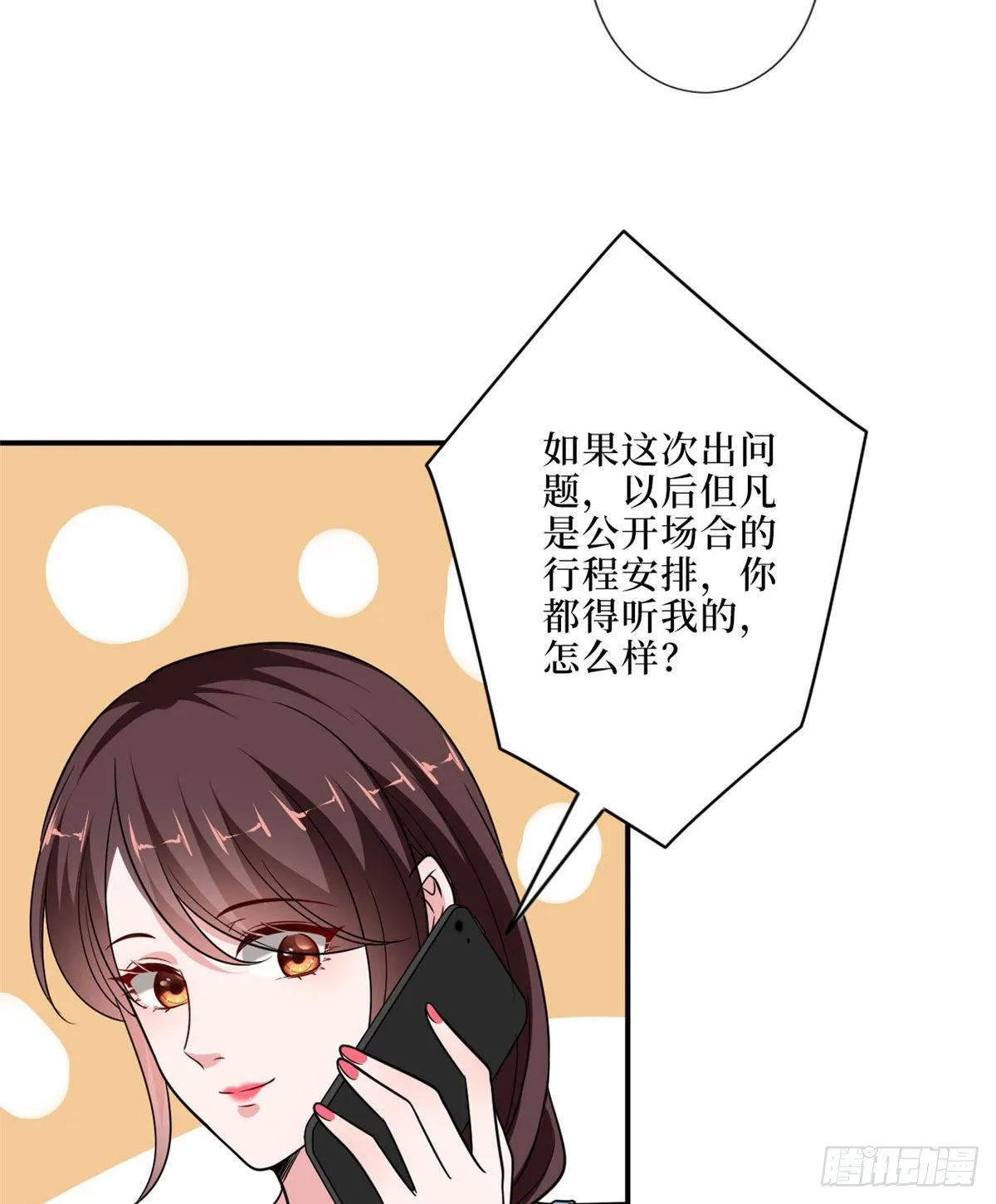 第九十一话 初见李丹妮 第19页