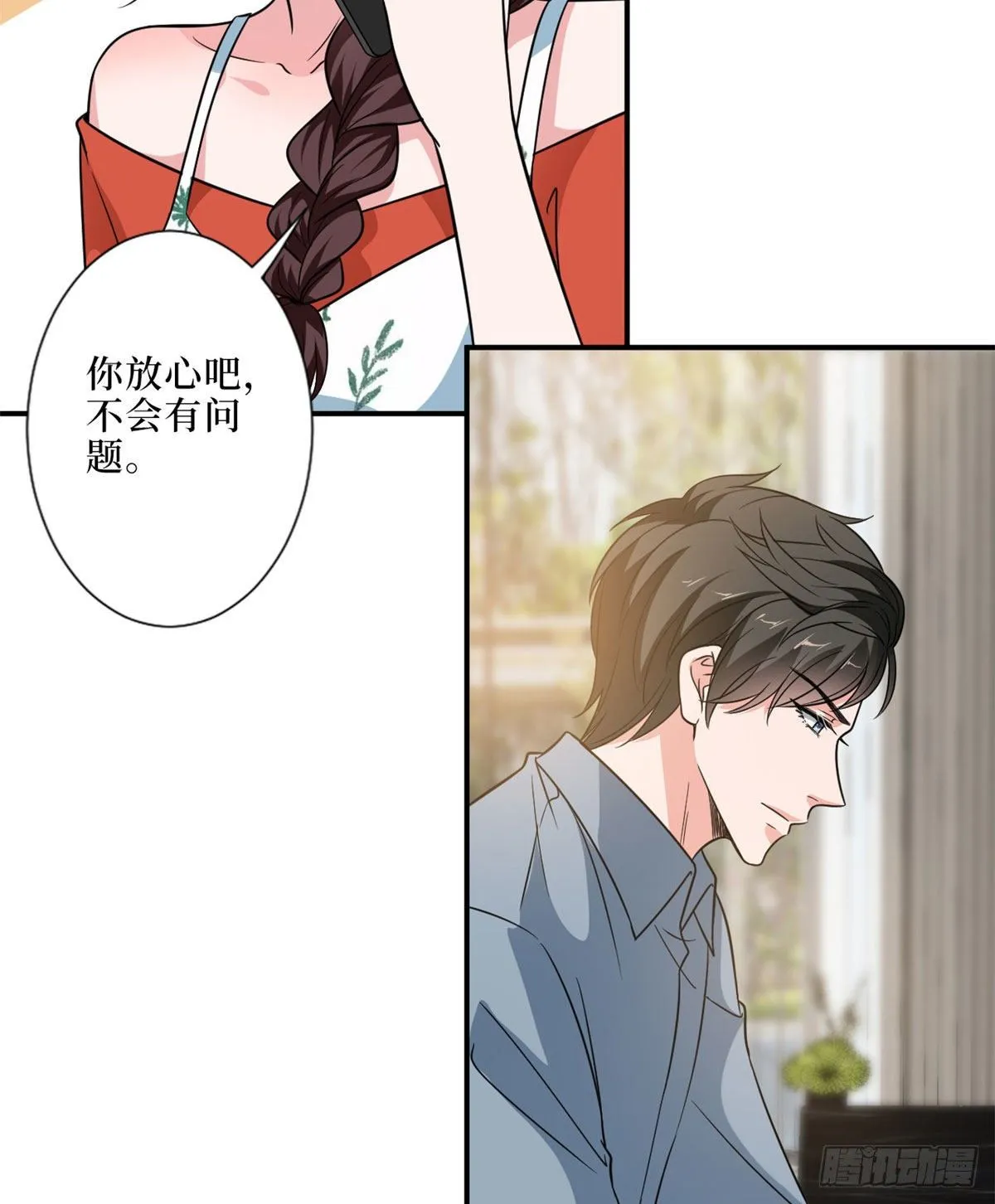 第九十一话 初见李丹妮 第20页