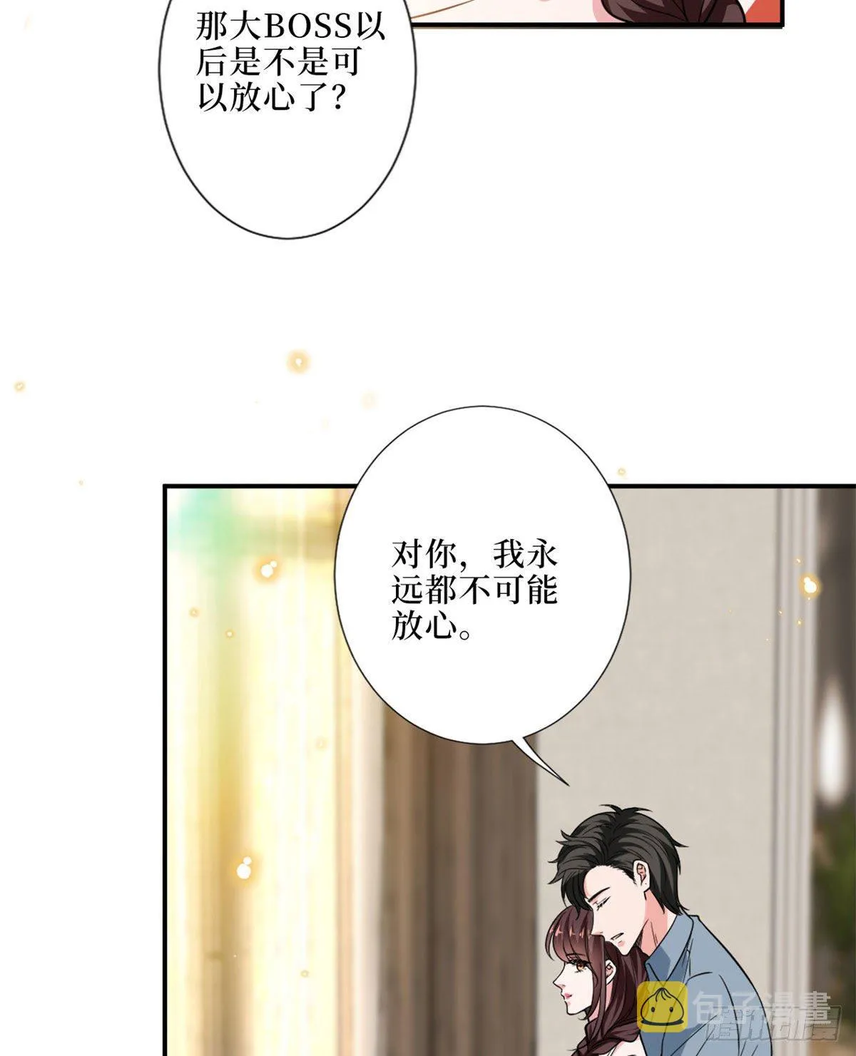 第九十一话 初见李丹妮 第25页