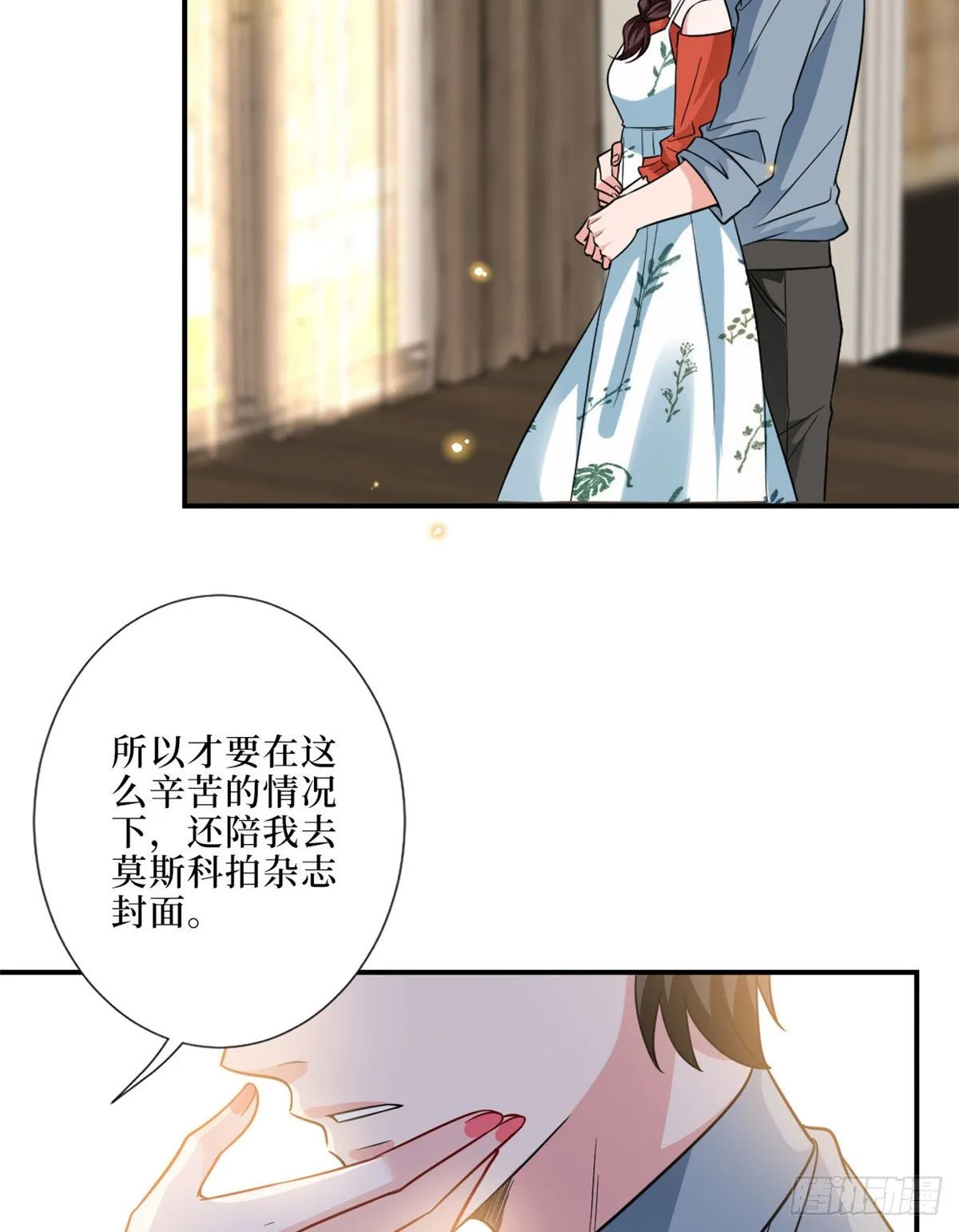 第九十一话 初见李丹妮 第26页