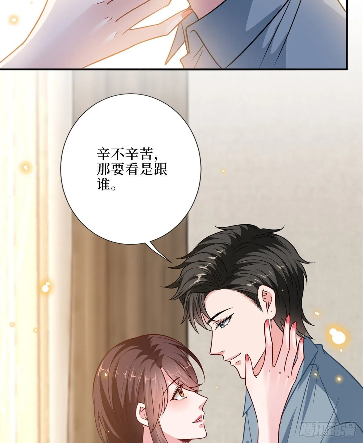 第九十一话 初见李丹妮 第27页