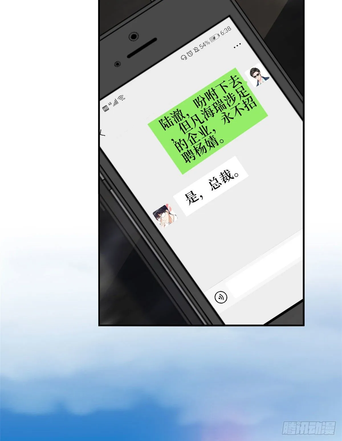 第九十一话 初见李丹妮 第30页