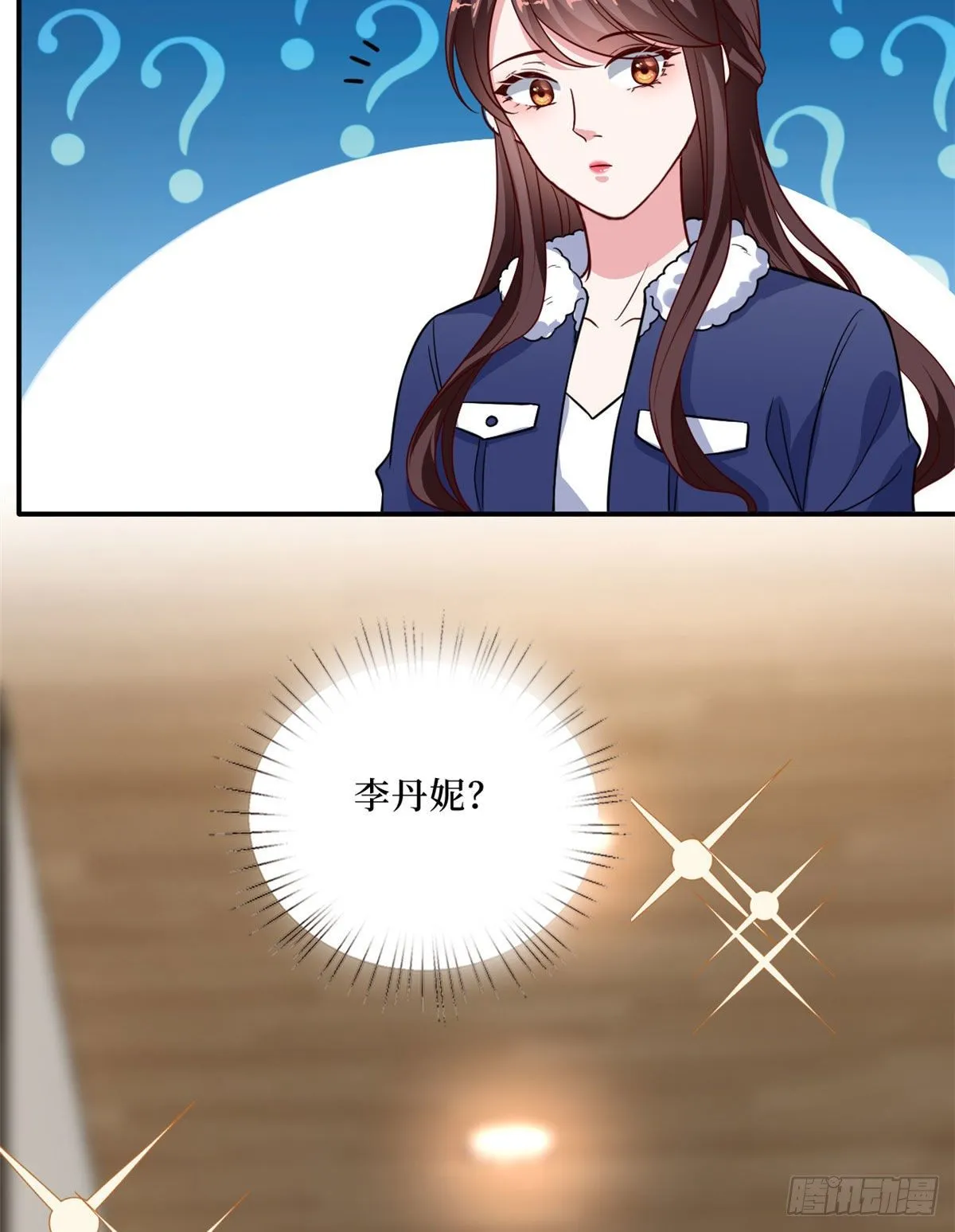 第九十一话 初见李丹妮 第35页