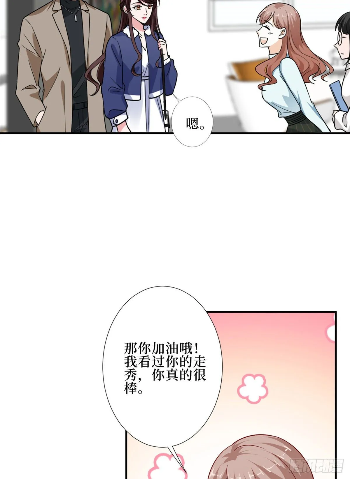 第九十一话 初见李丹妮 第38页