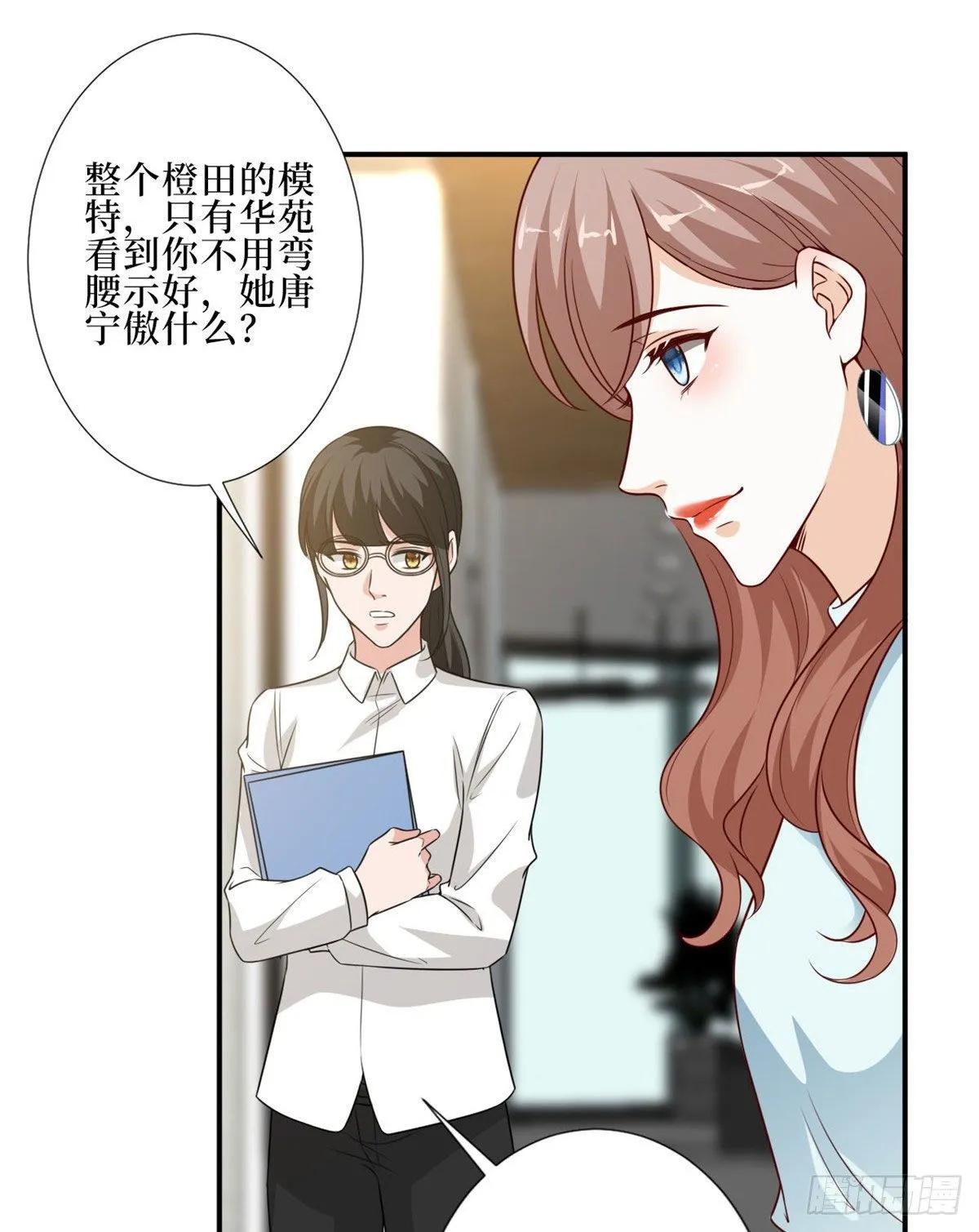 第九十一话 初见李丹妮 第42页