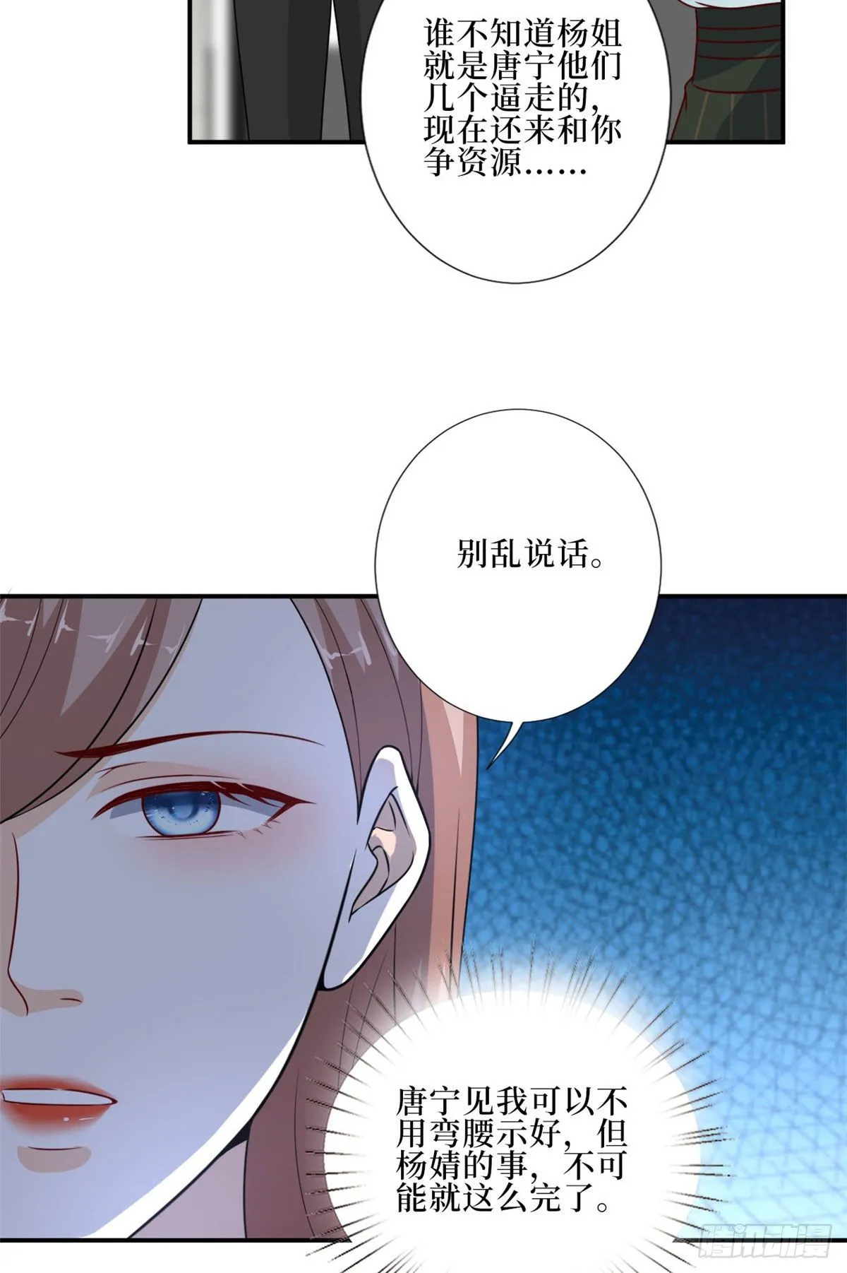 第九十一话 初见李丹妮 第43页