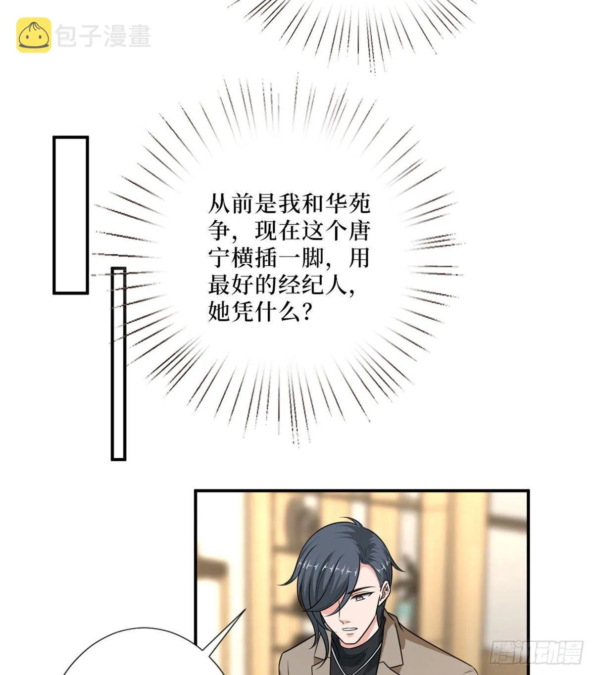 第九十一话 初见李丹妮 第44页