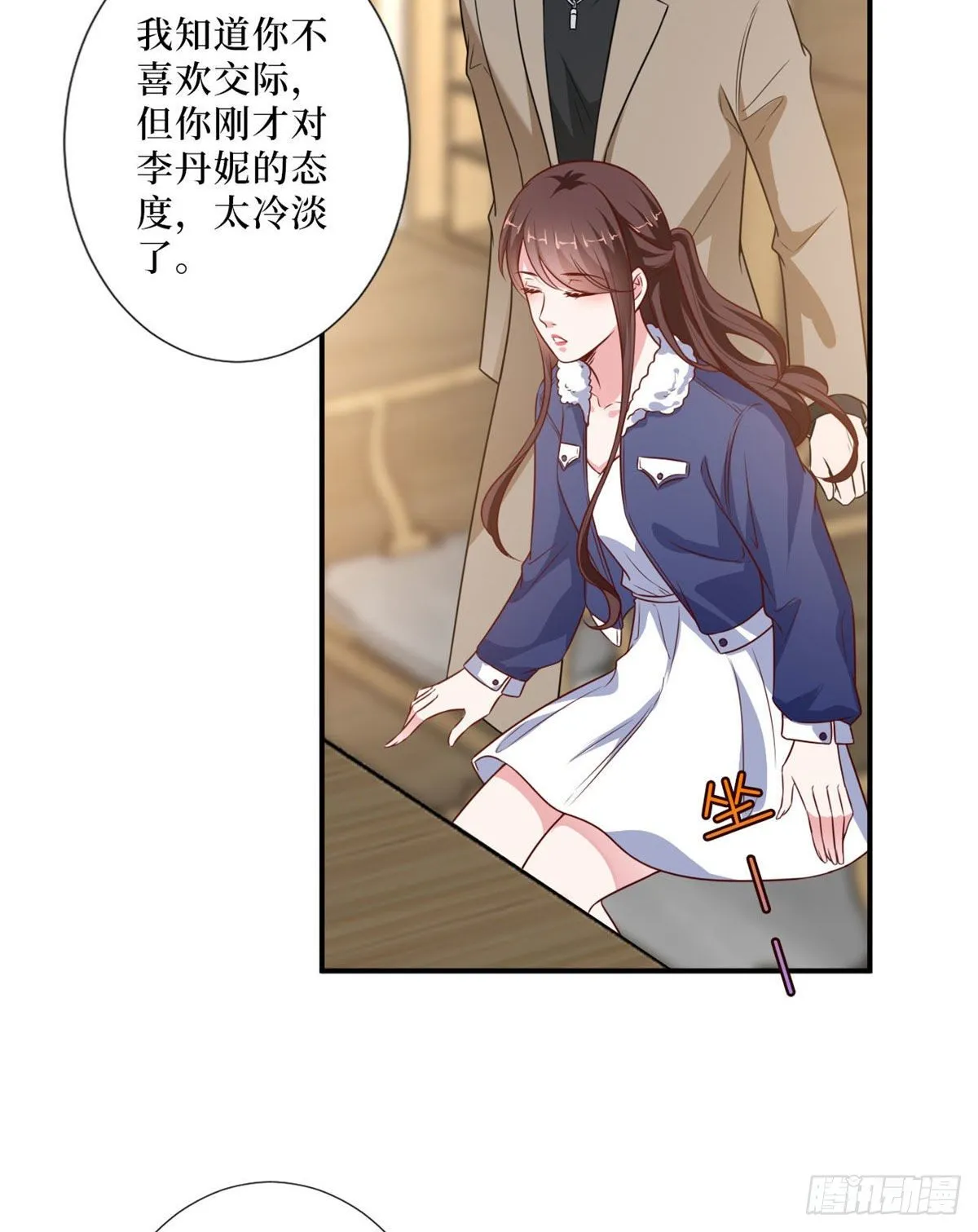 第九十一话 初见李丹妮 第45页