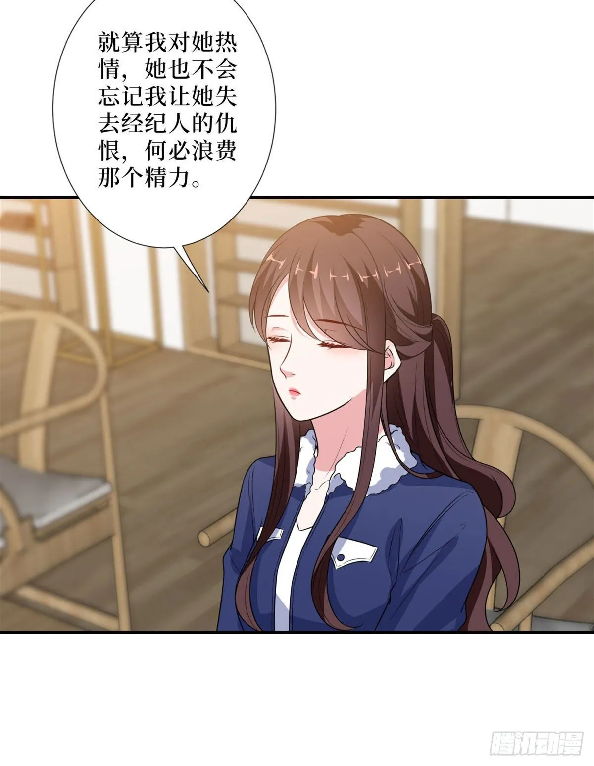 第九十一话 初见李丹妮 第46页