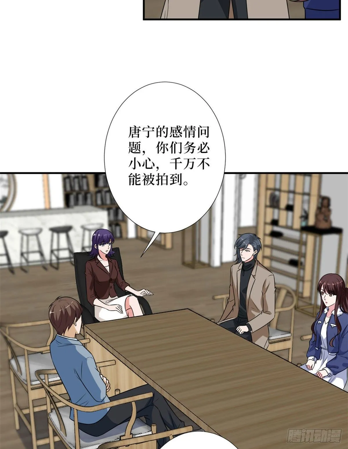 第九十一话 初见李丹妮 第48页