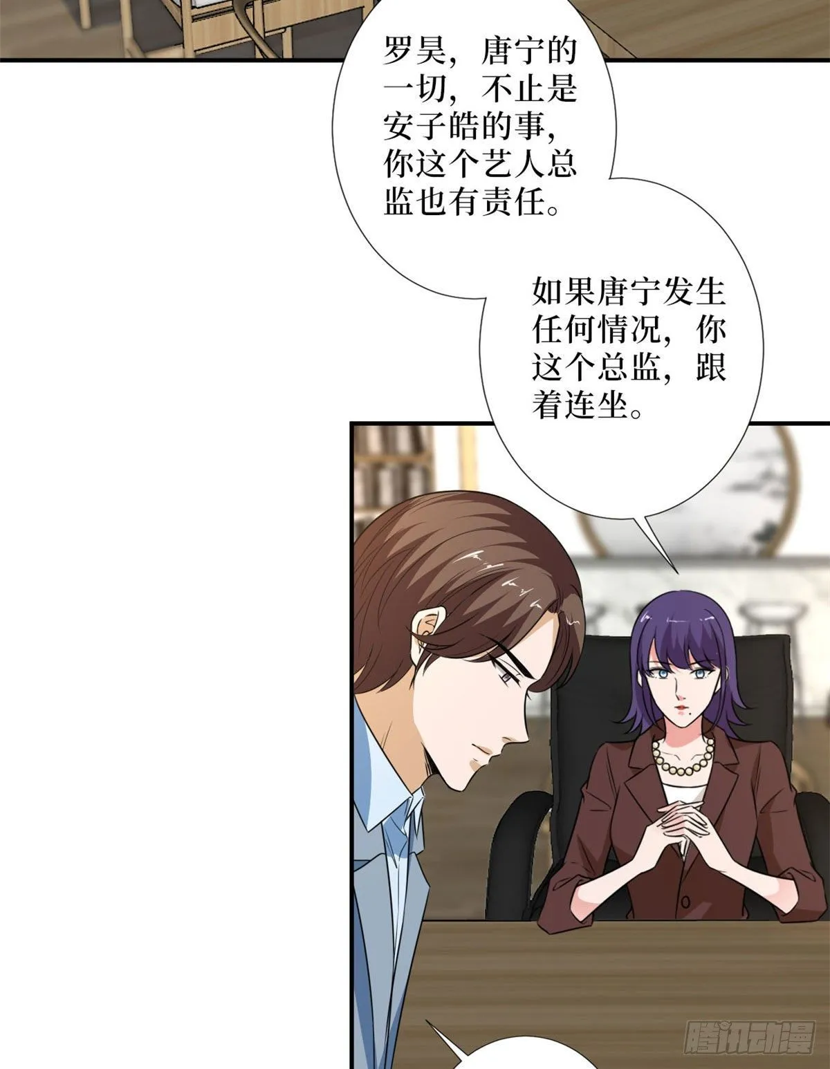 第九十一话 初见李丹妮 第49页
