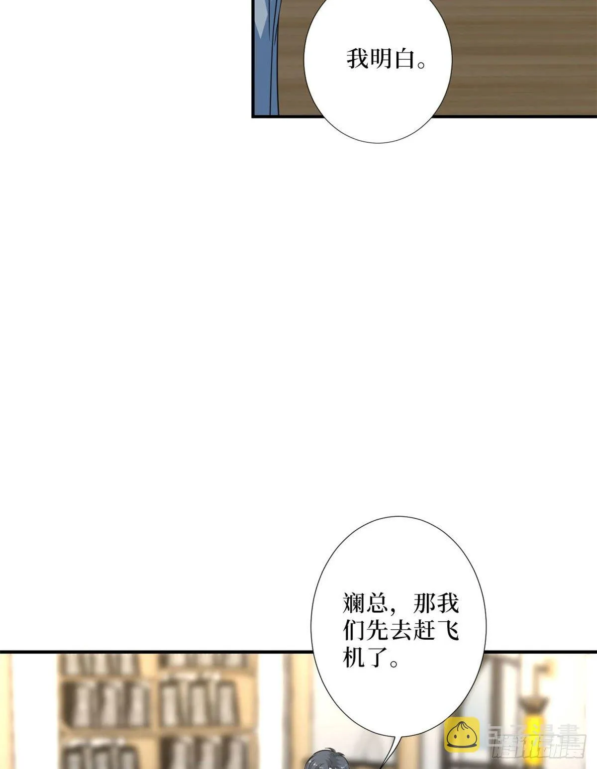 第九十一话 初见李丹妮 第50页