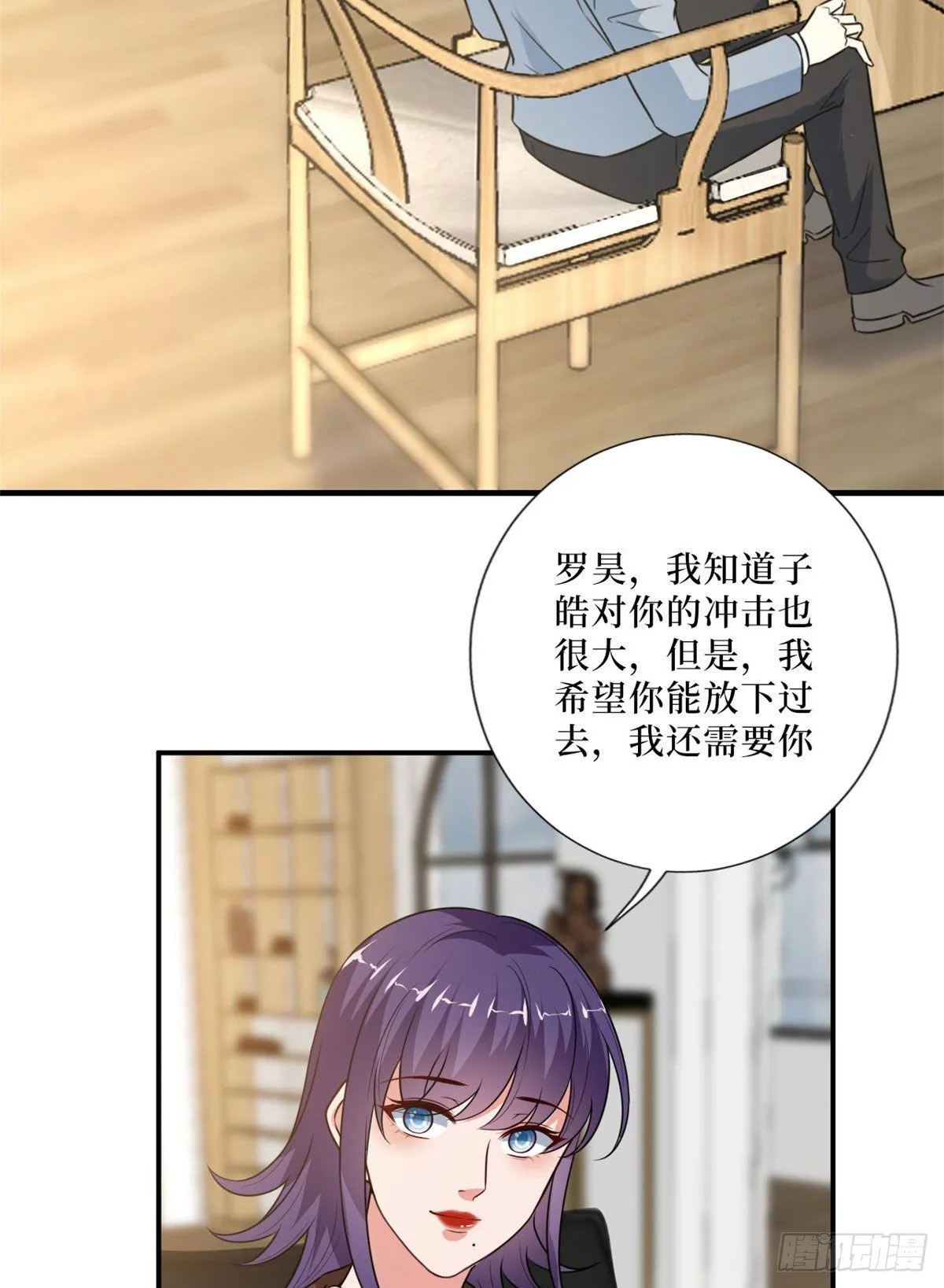第九十一话 初见李丹妮 第52页