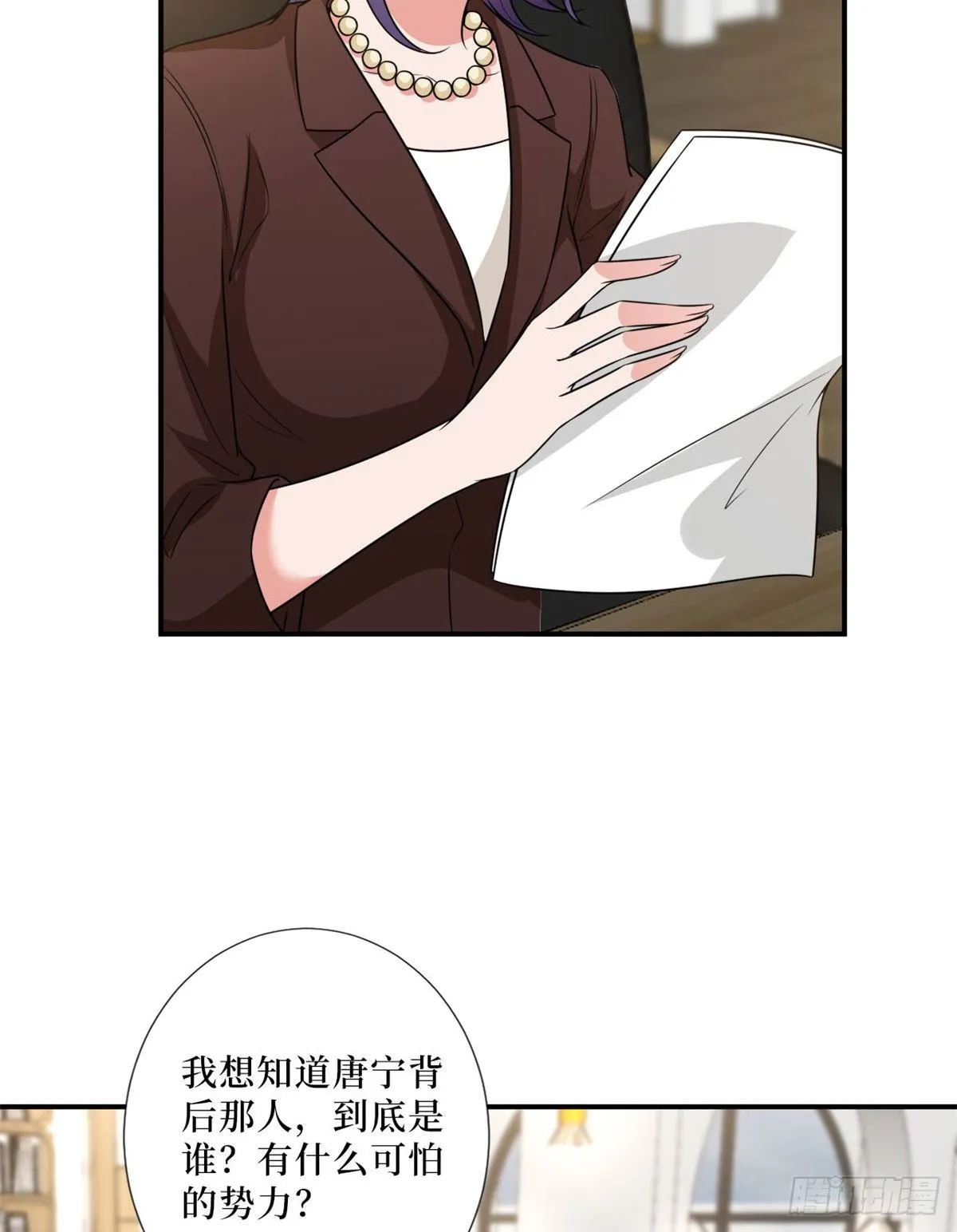 第九十一话 初见李丹妮 第53页