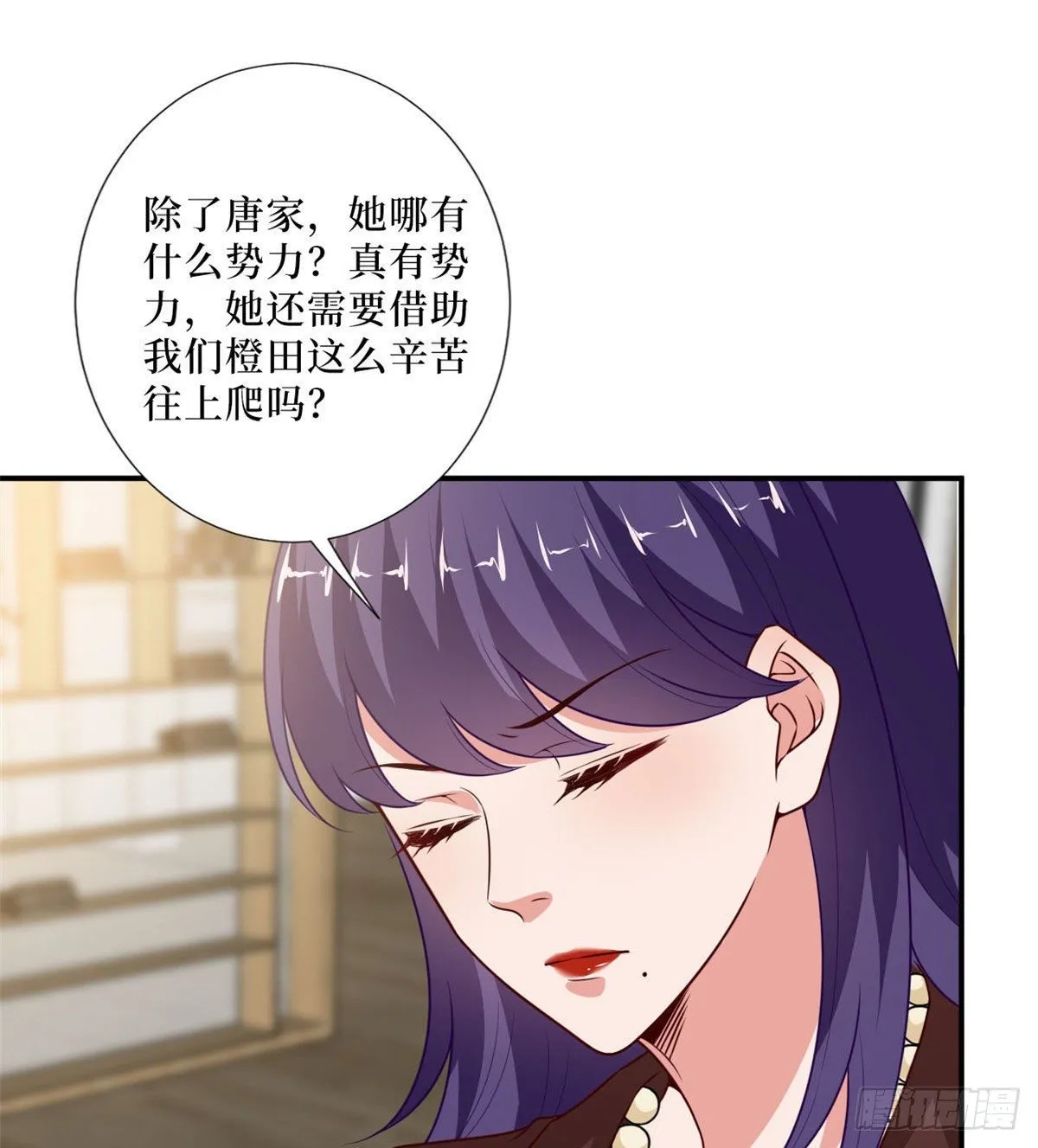第九十一话 初见李丹妮 第55页