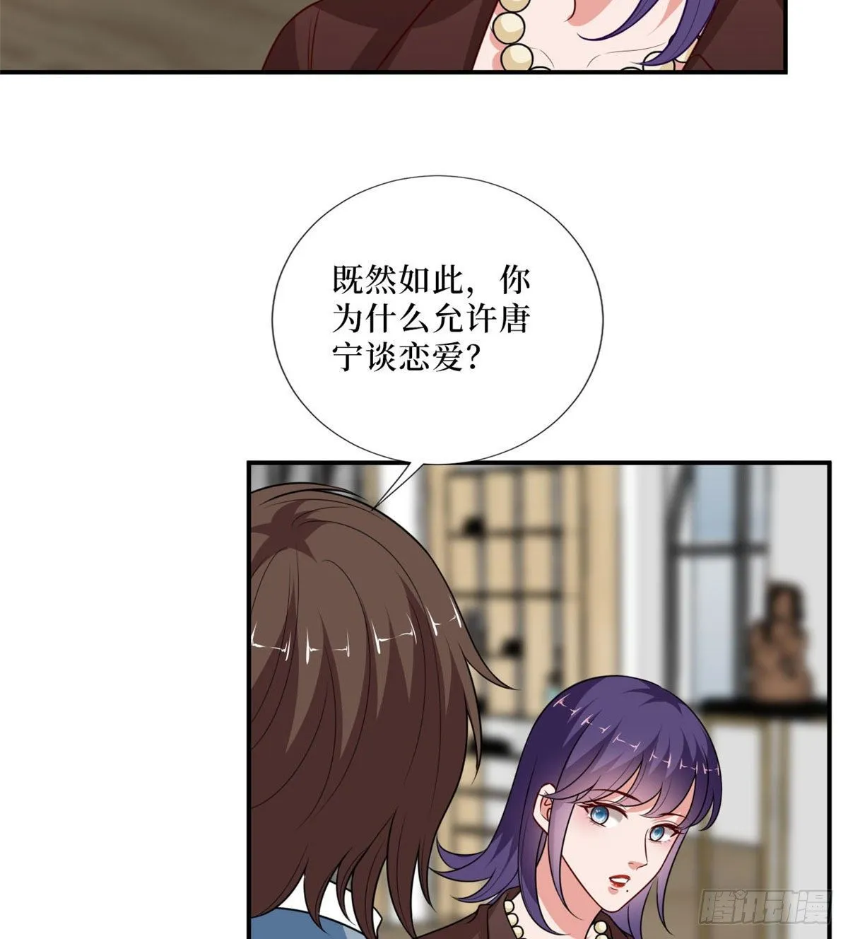 第九十一话 初见李丹妮 第56页