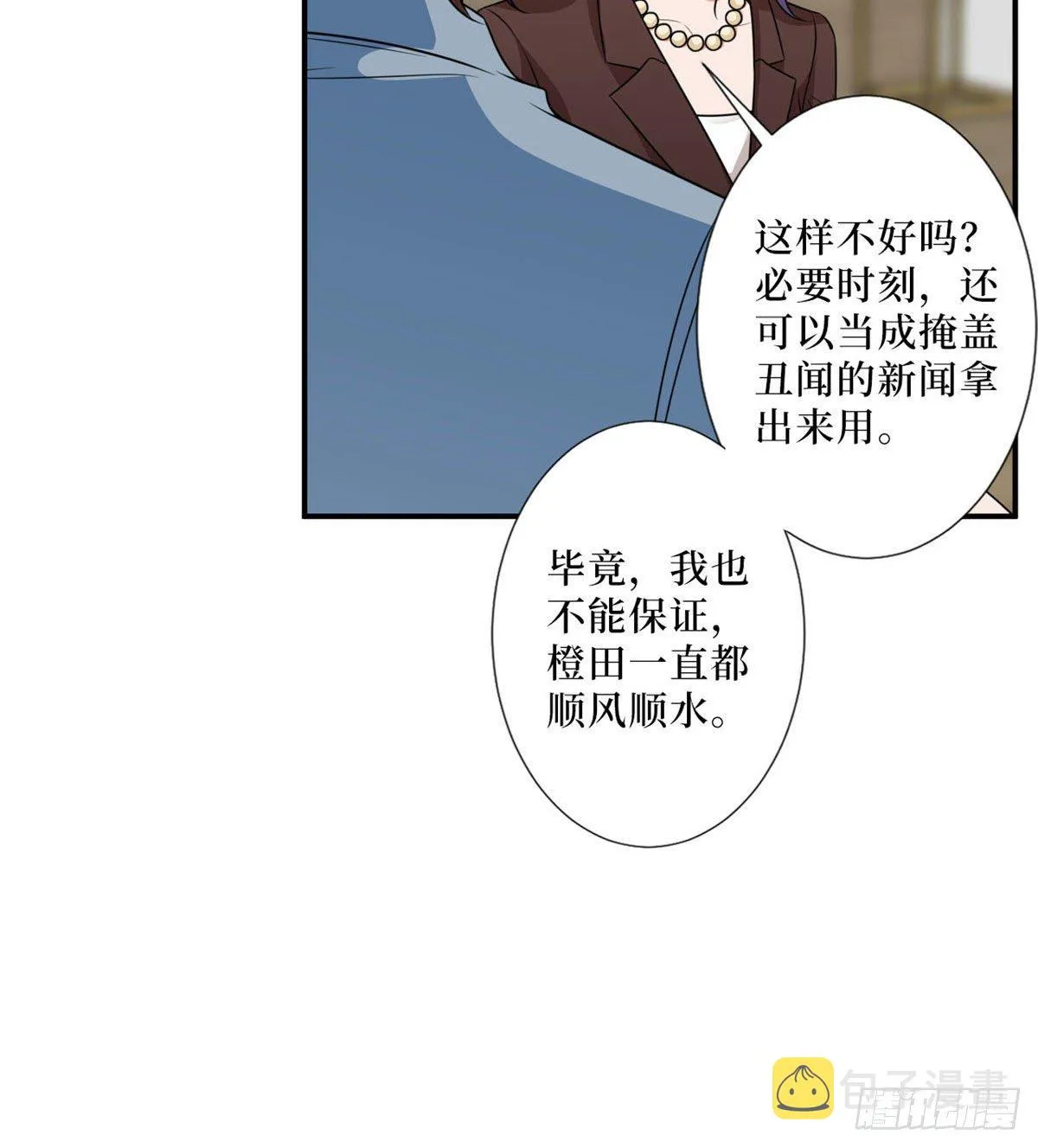 第九十一话 初见李丹妮 第57页