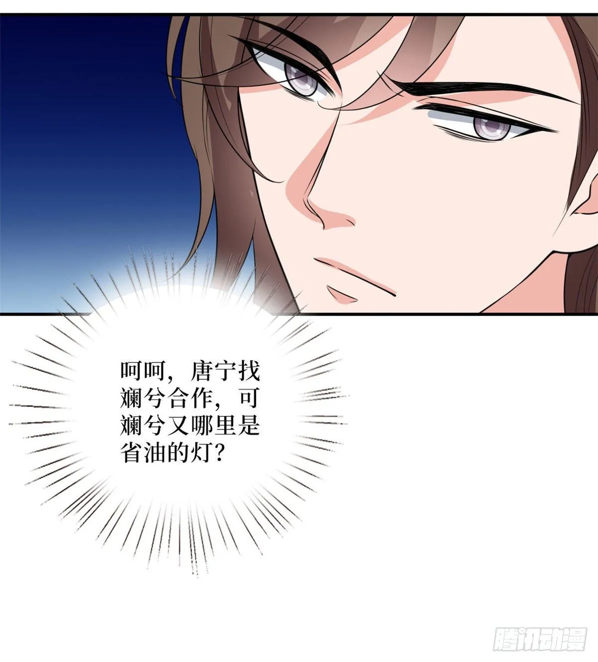 第九十一话 初见李丹妮 第58页
