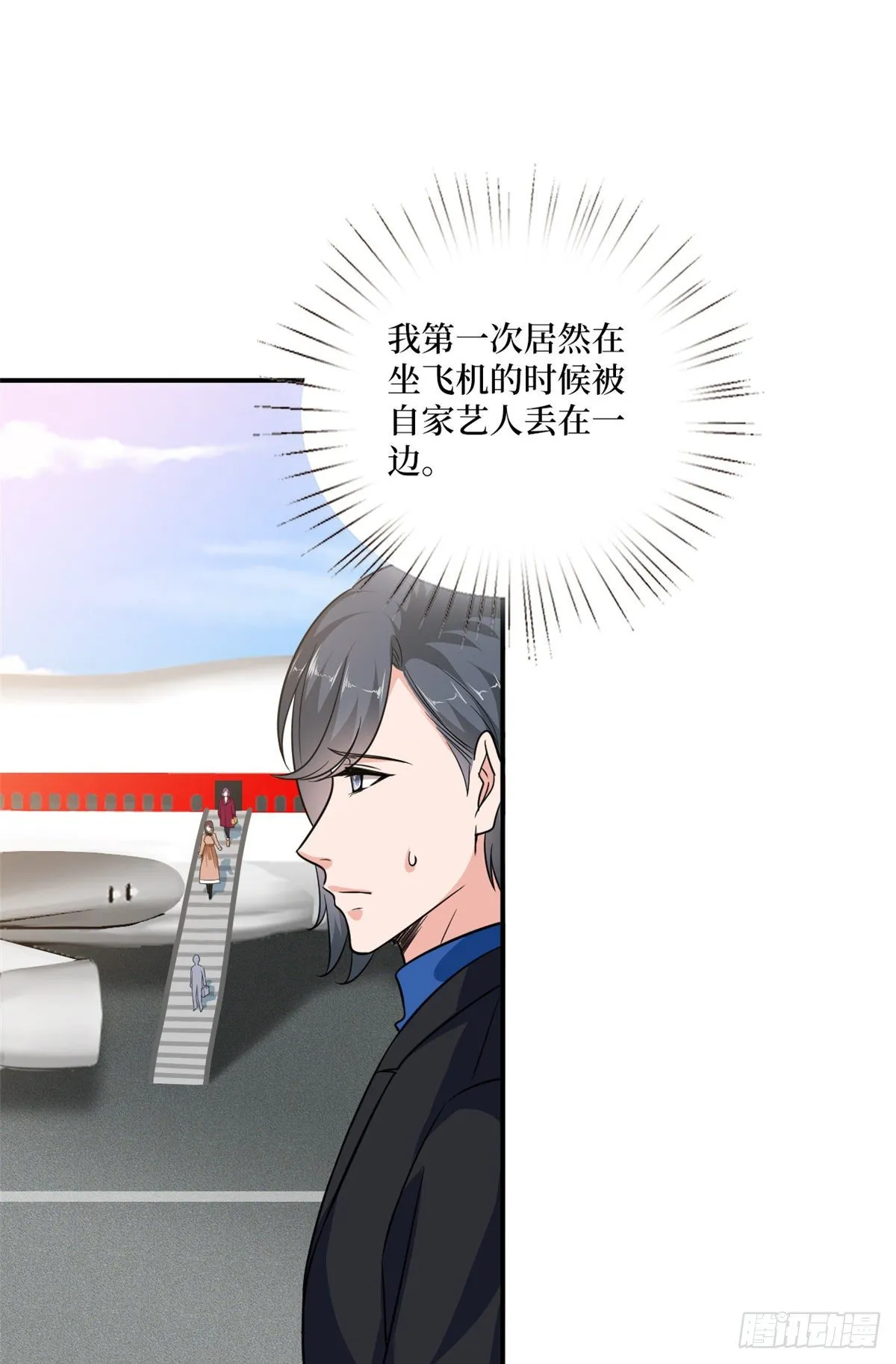 第九十二话 摄影师的刁难 第3页
