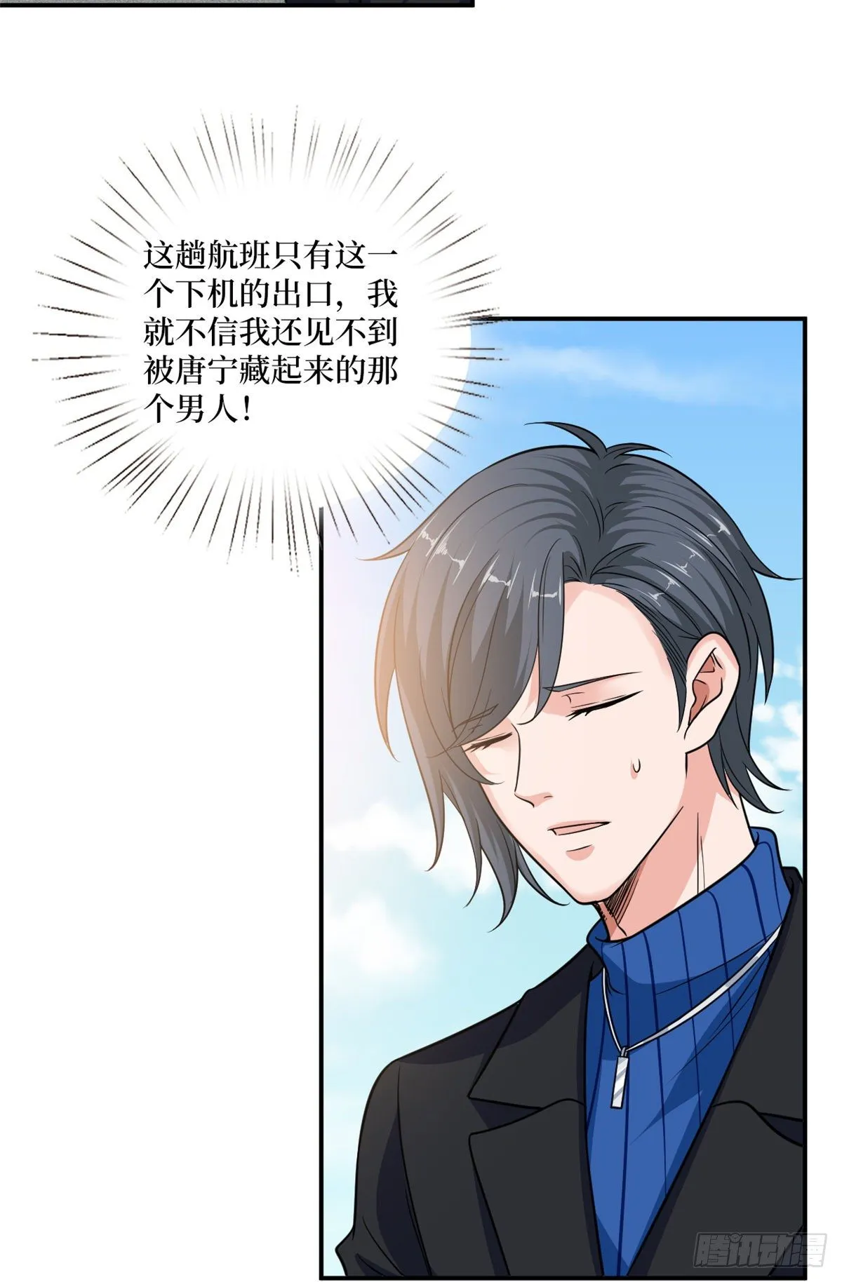 第九十二话 摄影师的刁难 第4页