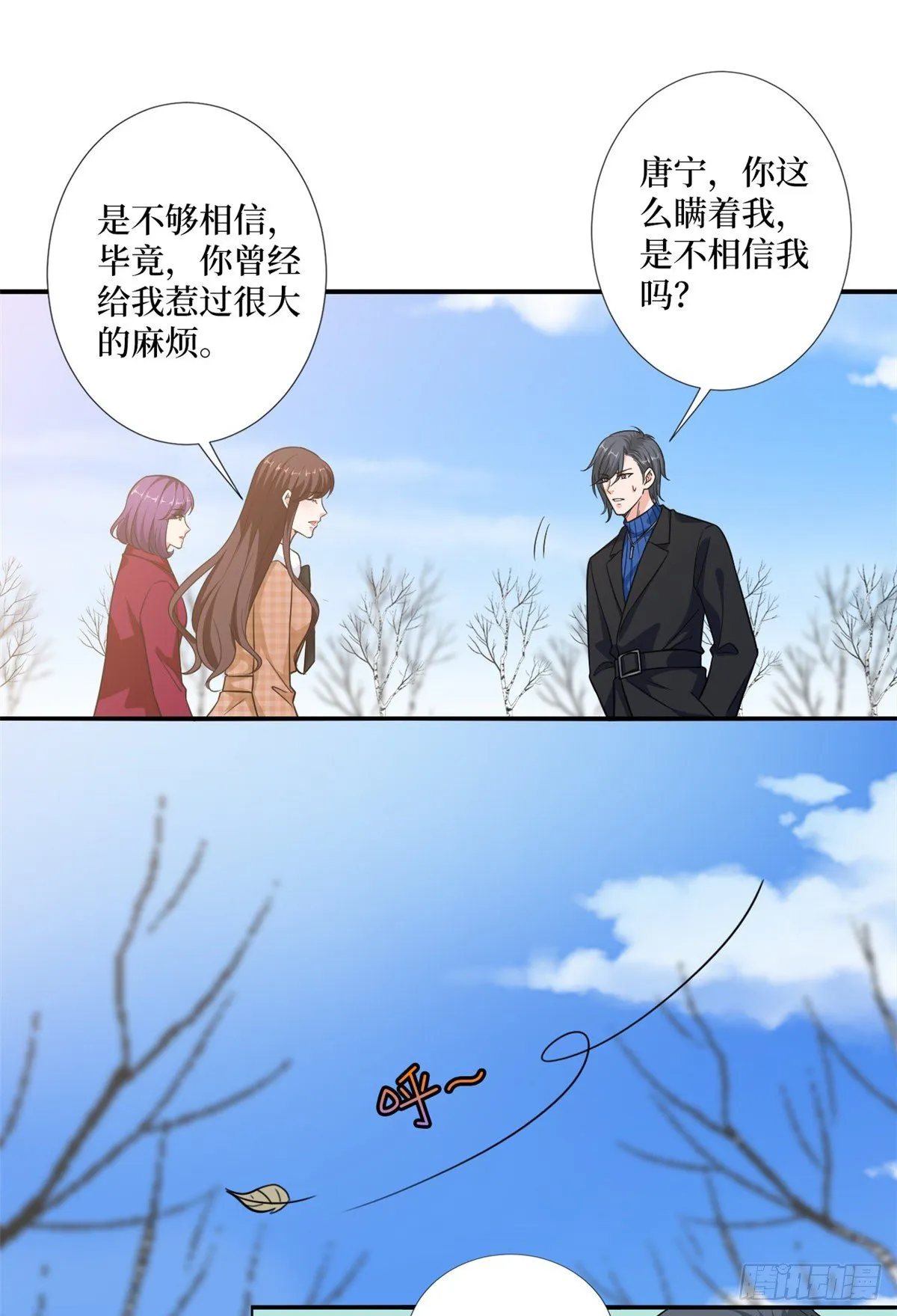 第九十二话 摄影师的刁难 第7页