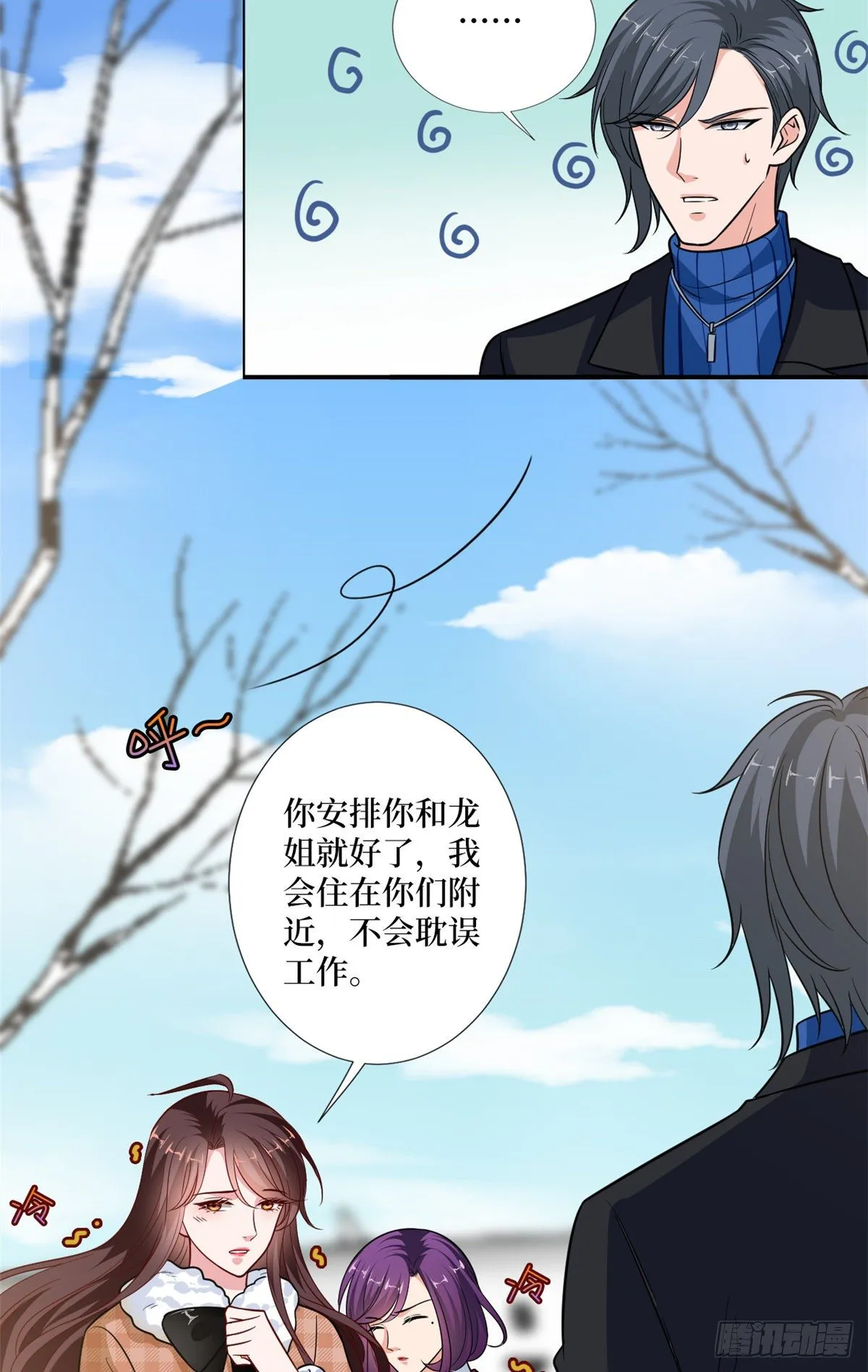 第九十二话 摄影师的刁难 第8页