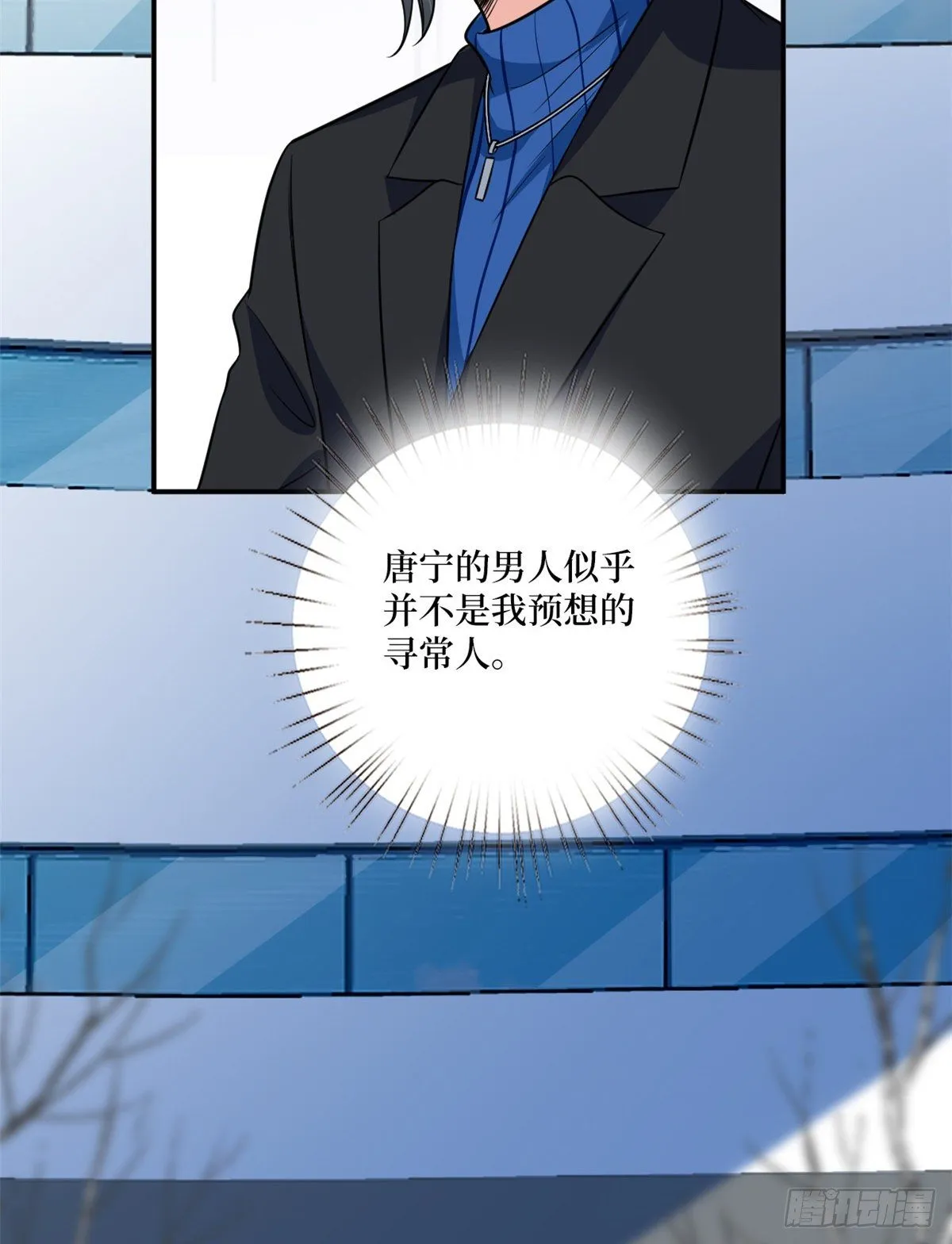 第九十二话 摄影师的刁难 第16页