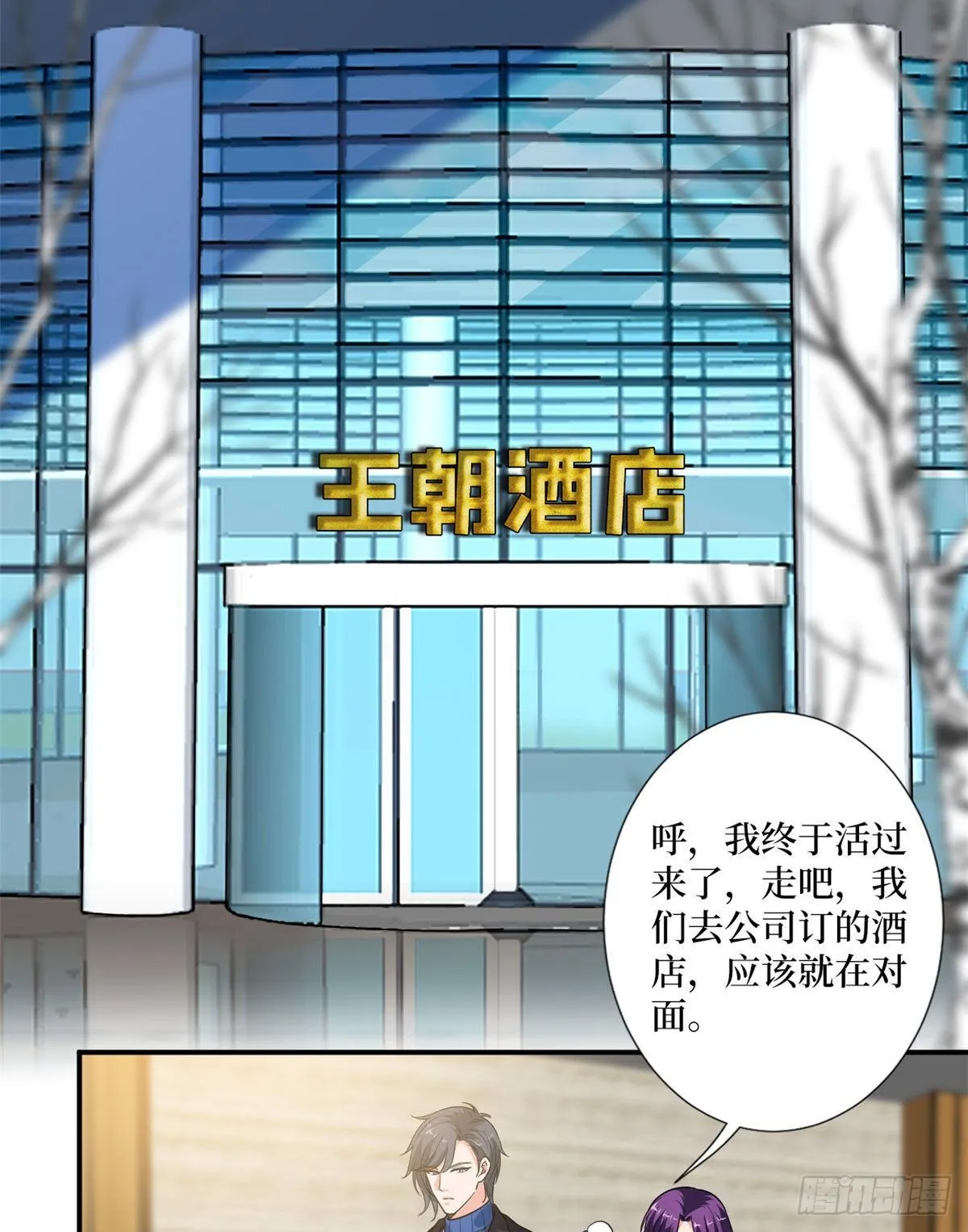 第九十二话 摄影师的刁难 第17页
