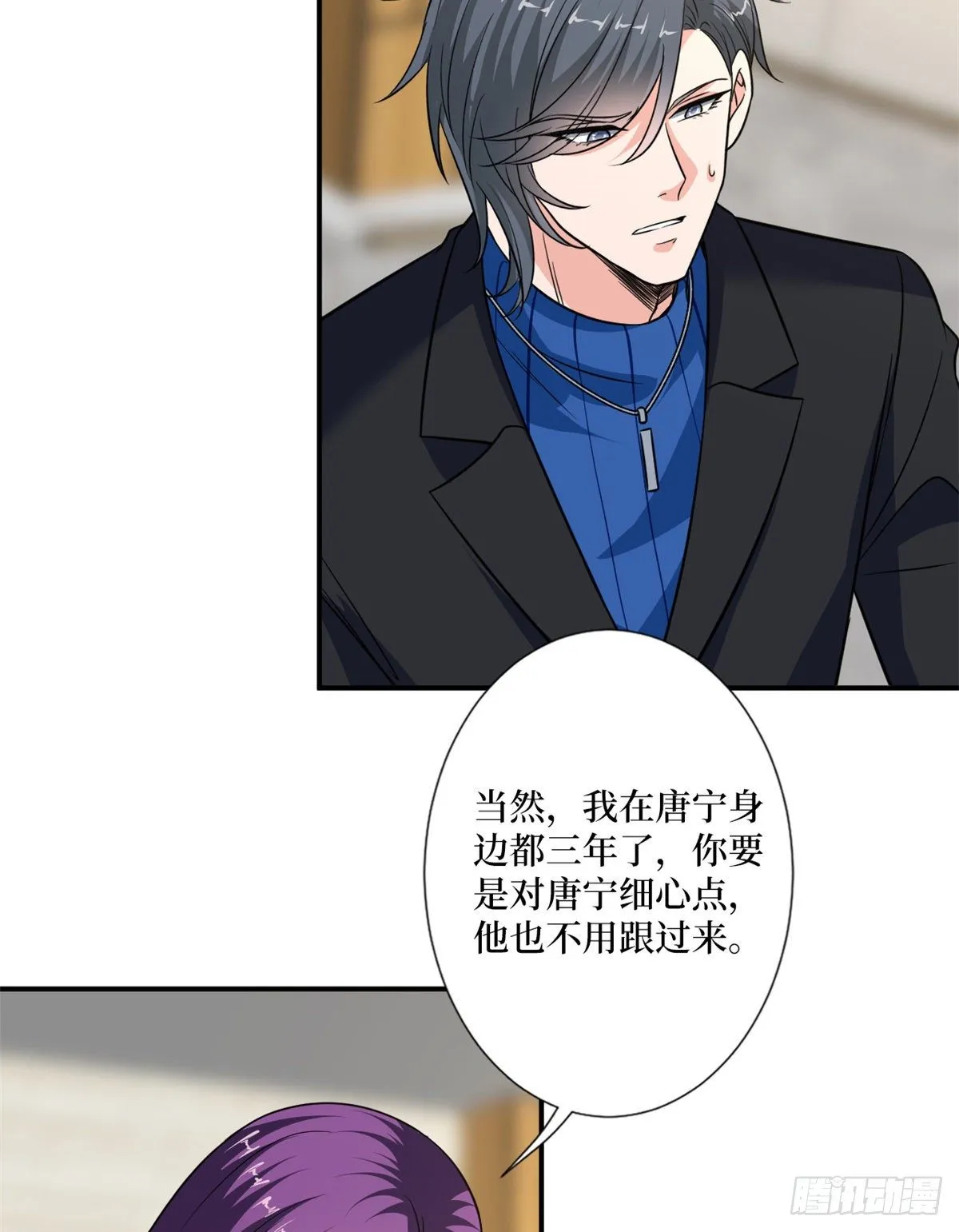 第九十二话 摄影师的刁难 第19页