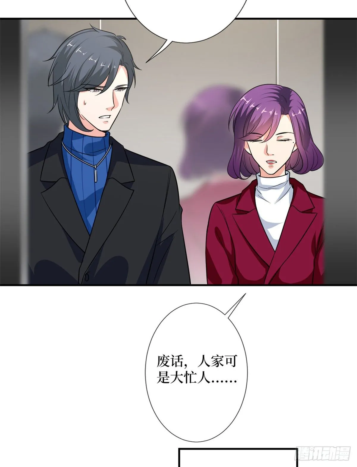 第九十二话 摄影师的刁难 第21页