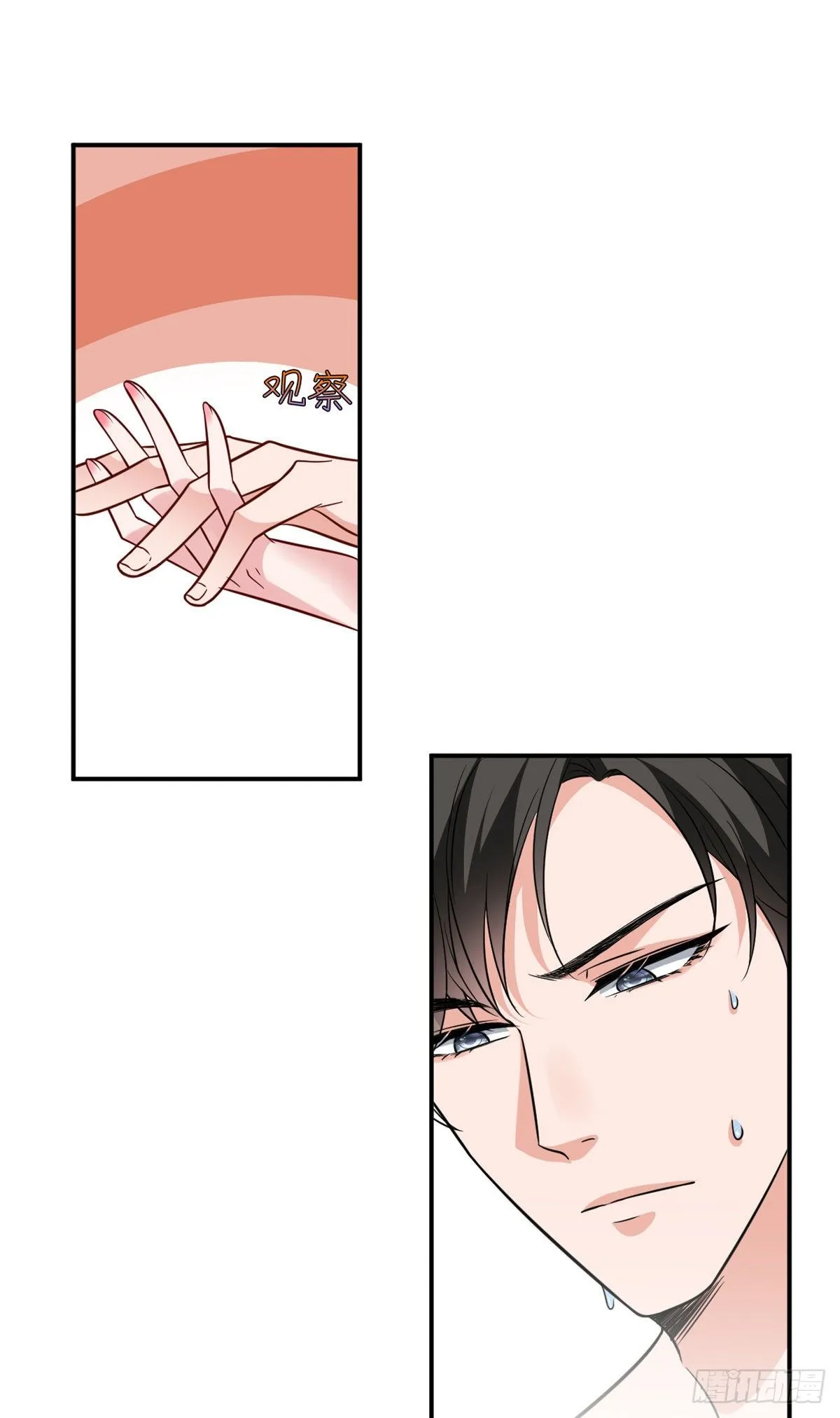 第九十二话 摄影师的刁难 第25页