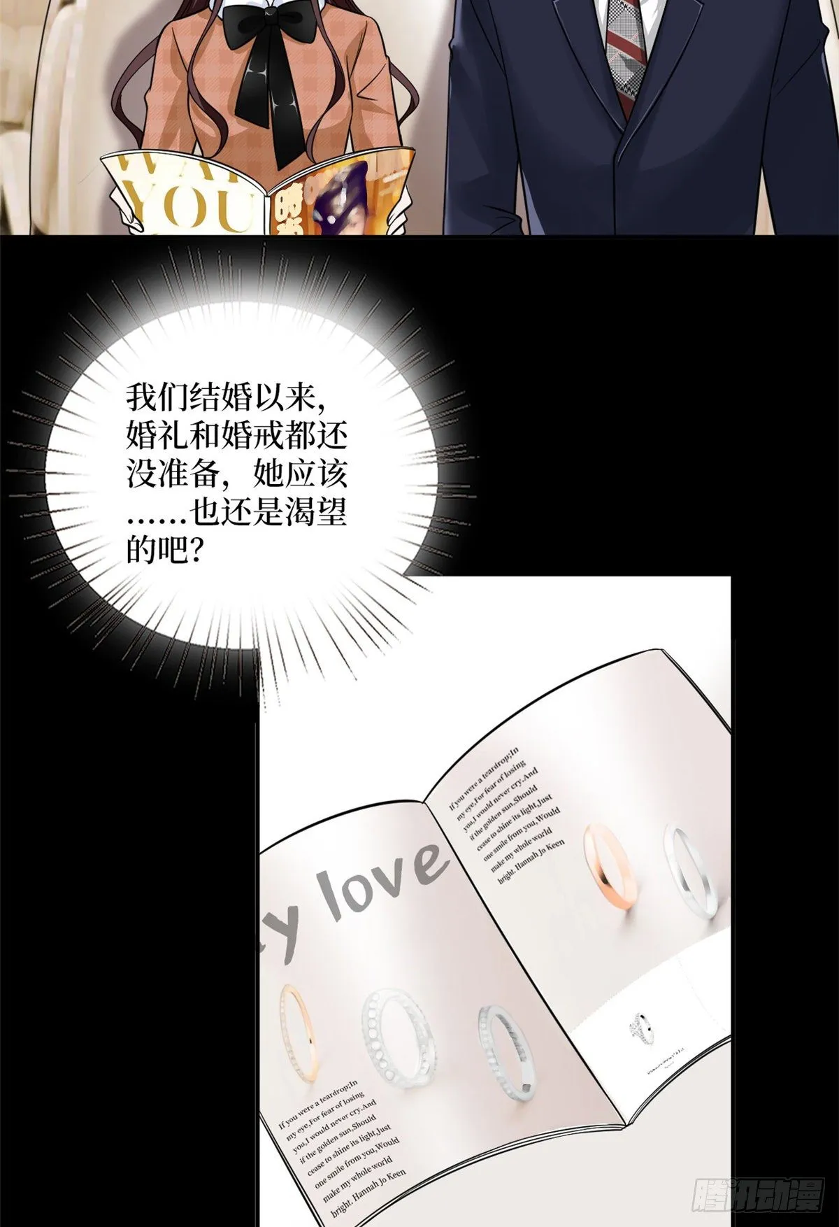 第九十二话 摄影师的刁难 第27页