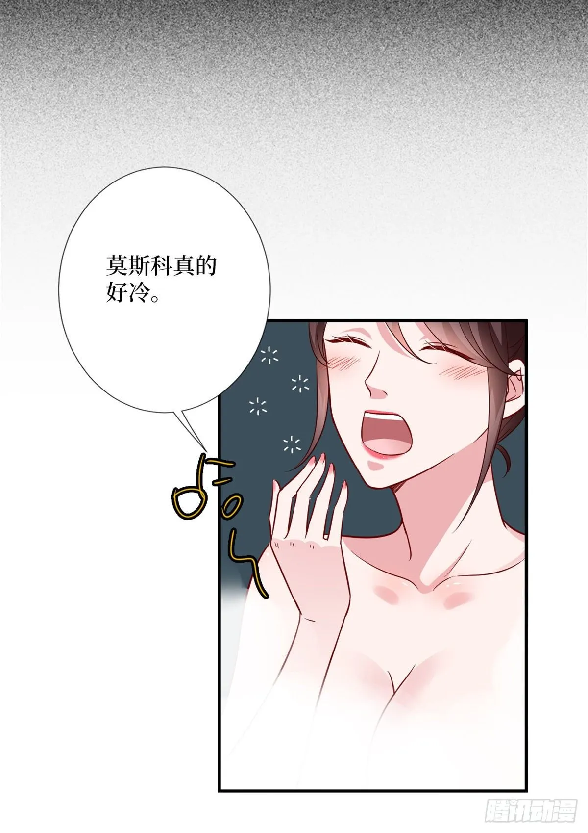 第九十二话 摄影师的刁难 第29页