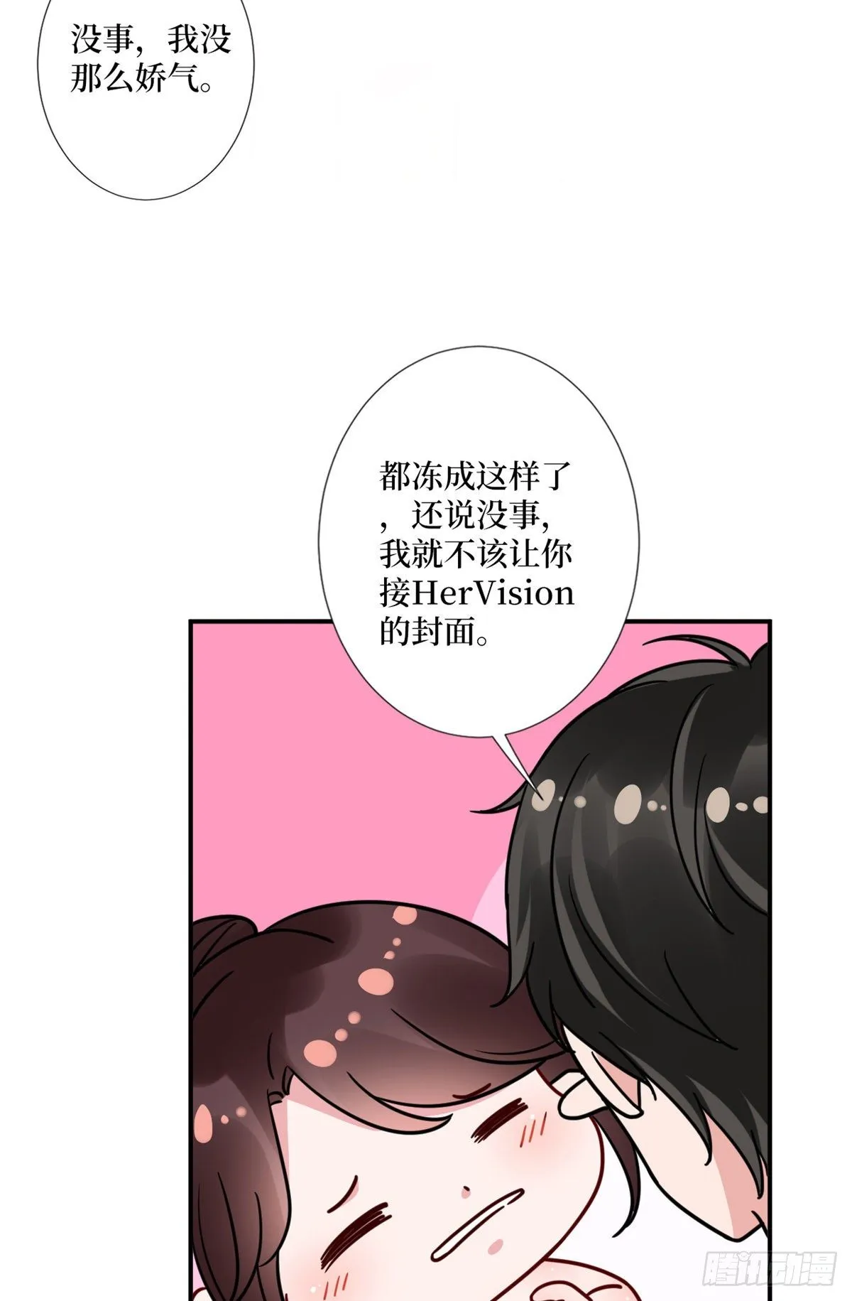 第九十二话 摄影师的刁难 第31页