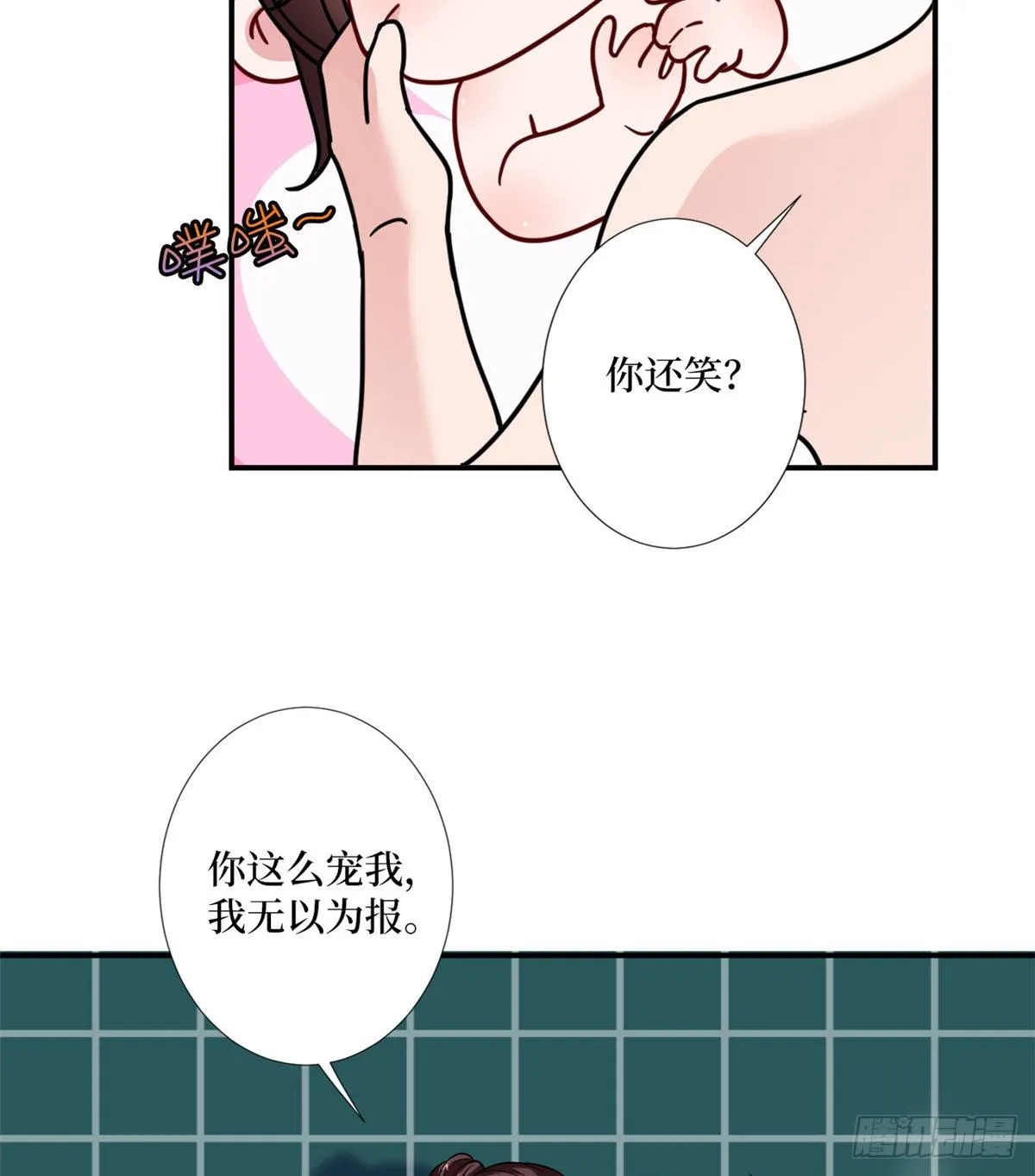 第九十二话 摄影师的刁难 第32页