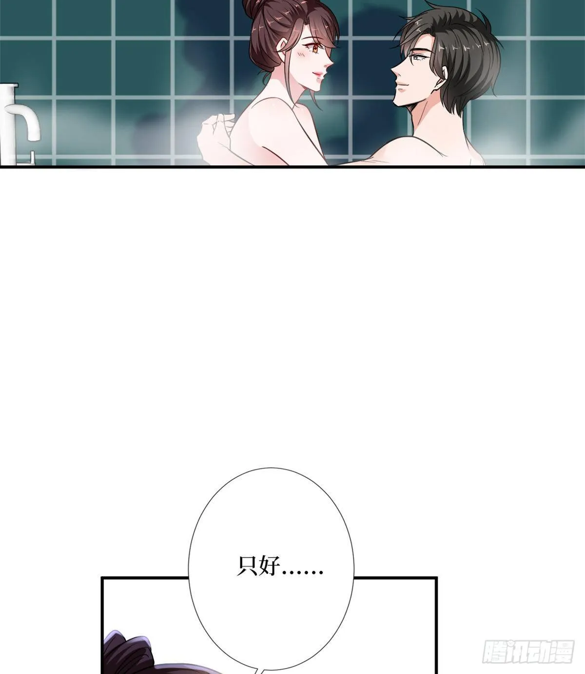第九十二话 摄影师的刁难 第33页