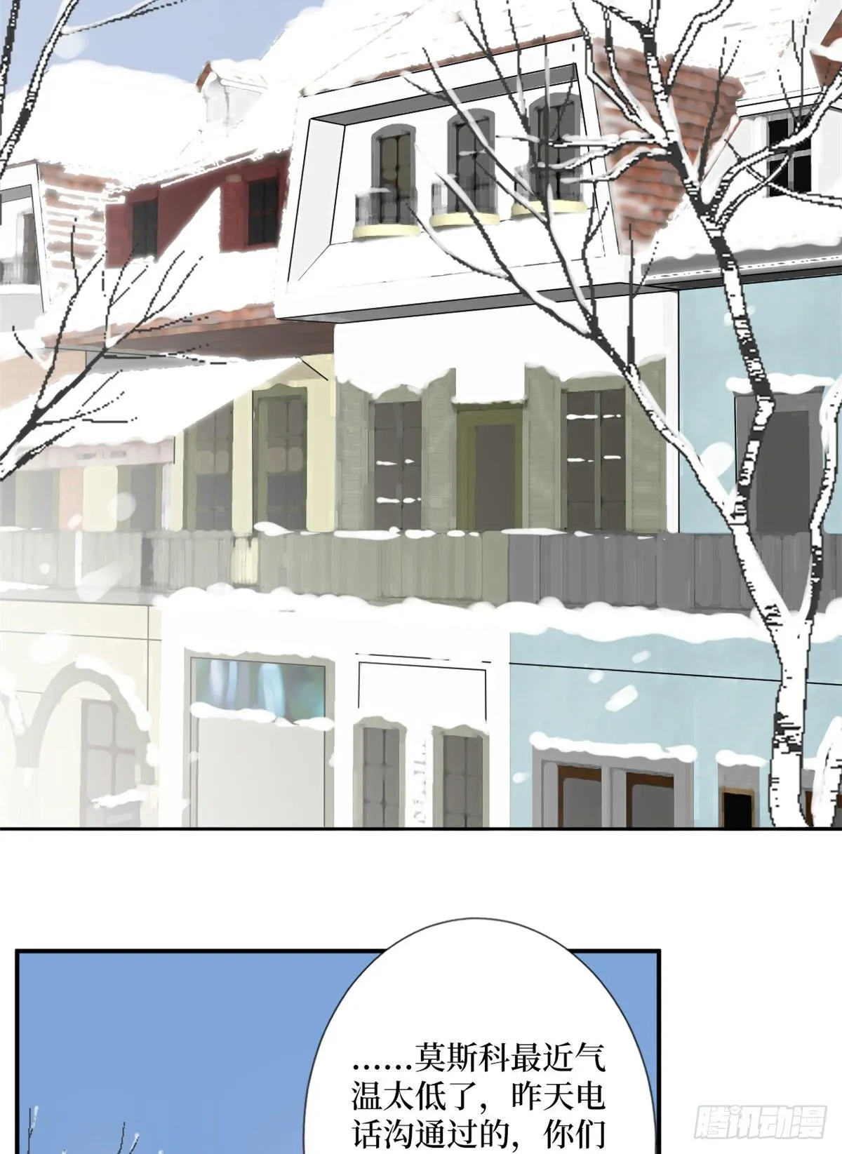 第九十二话 摄影师的刁难 第37页